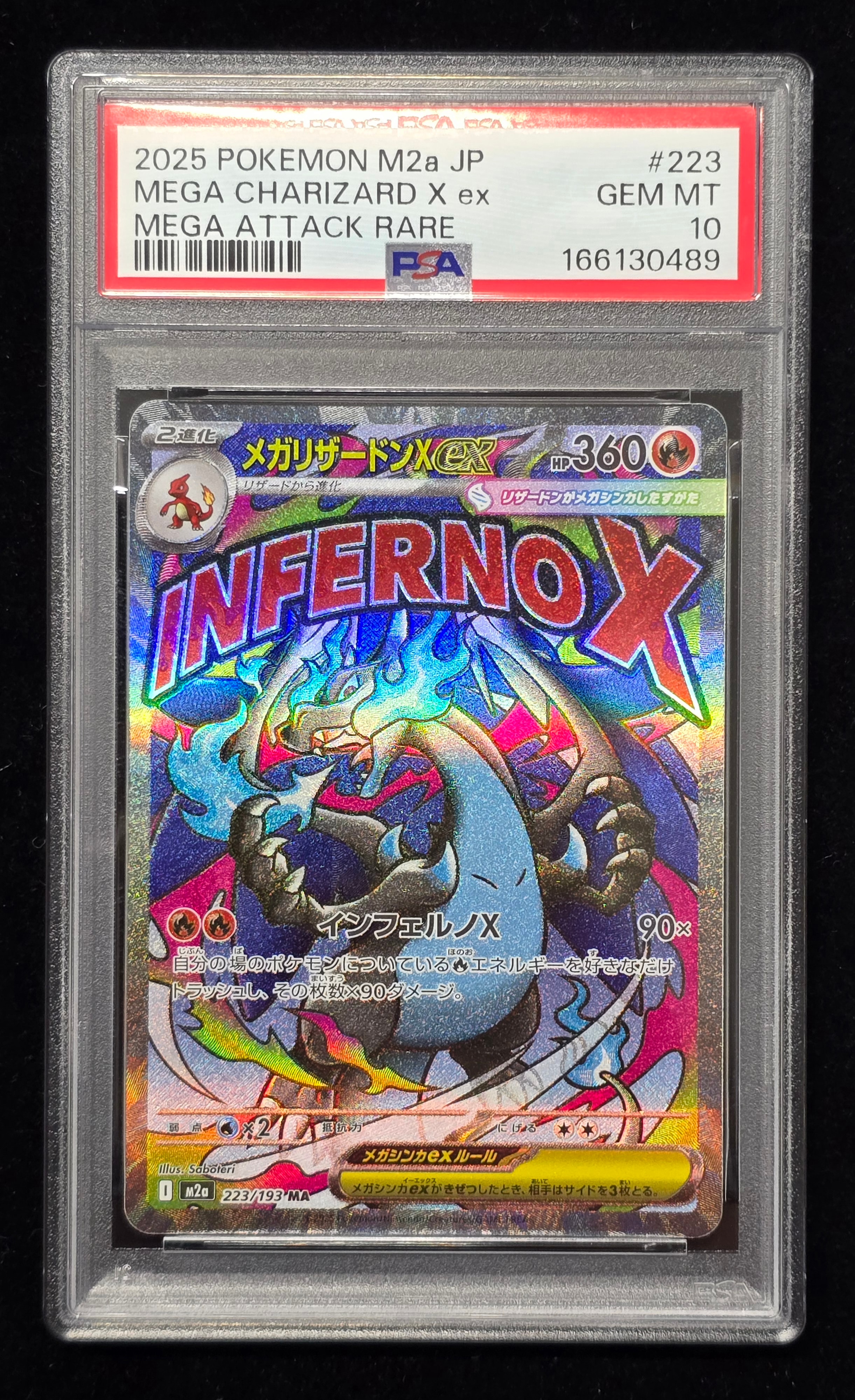 PSA10】メガリザードンXex MA [M2a 223/193](ハイクラスパック「MEGA