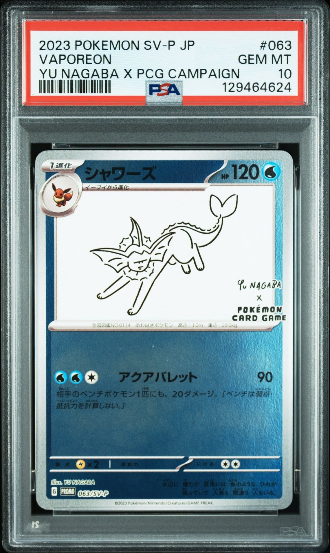 シャワーズ: プロモ [SV-P 063](「YU NAGABA×ポケモンカードゲーム」プロモーションカード「SV-P」)