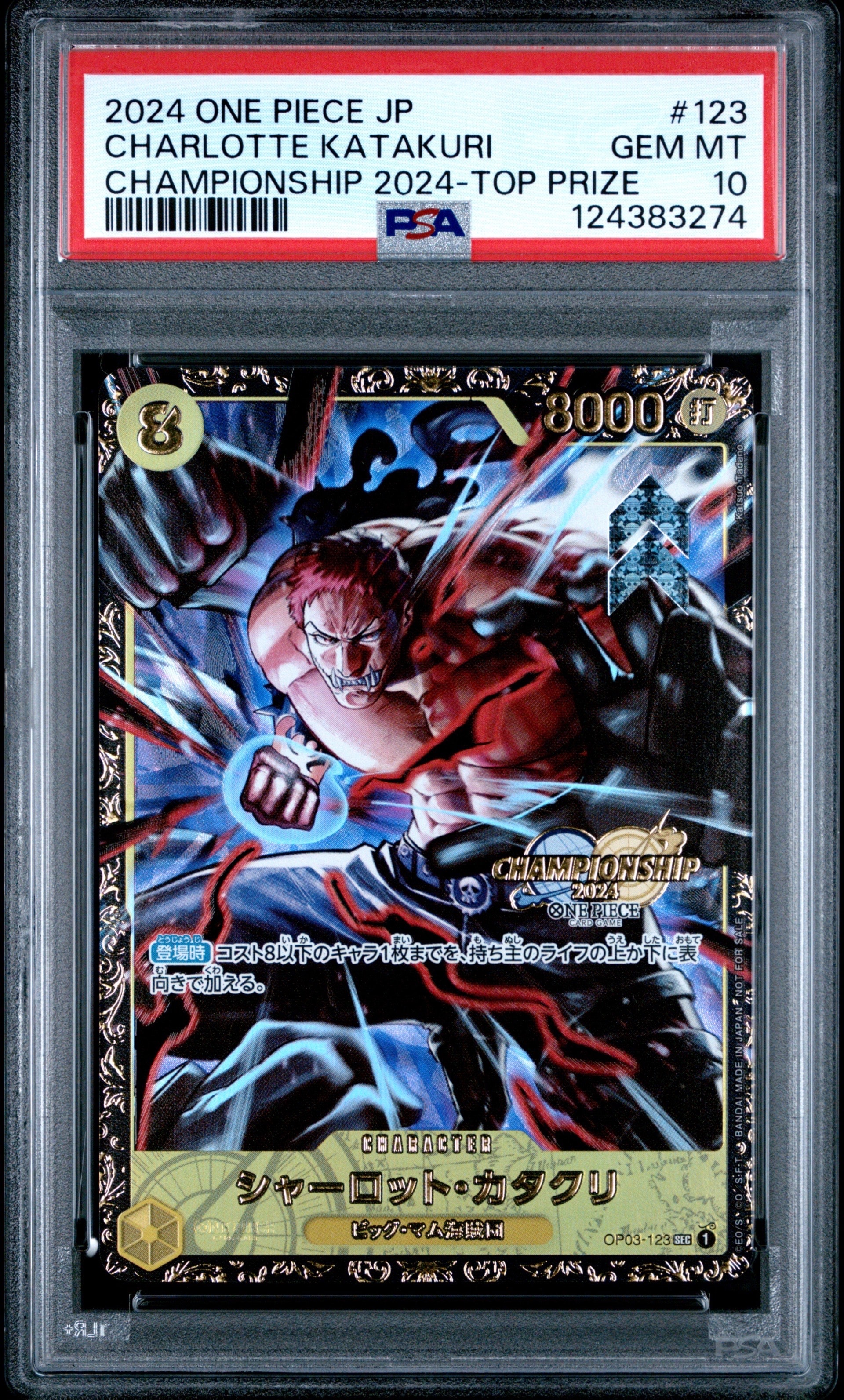 シャーロット・カタクリ SEC [OP03-123](プロモーションカード「チャンピオンシップ2024 記念品」)