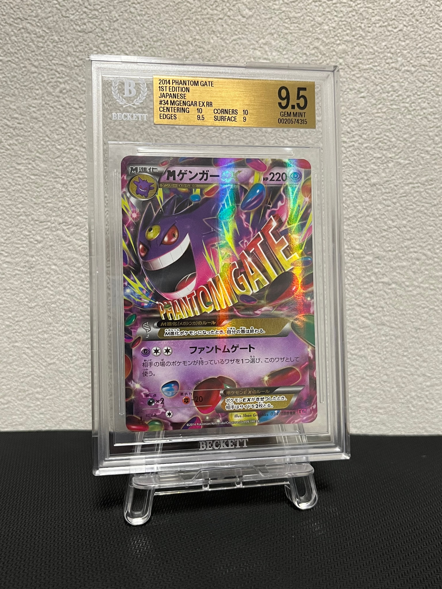 MゲンガーEX RR :1ED [XY4 034/088](拡張パック「ファントムゲート