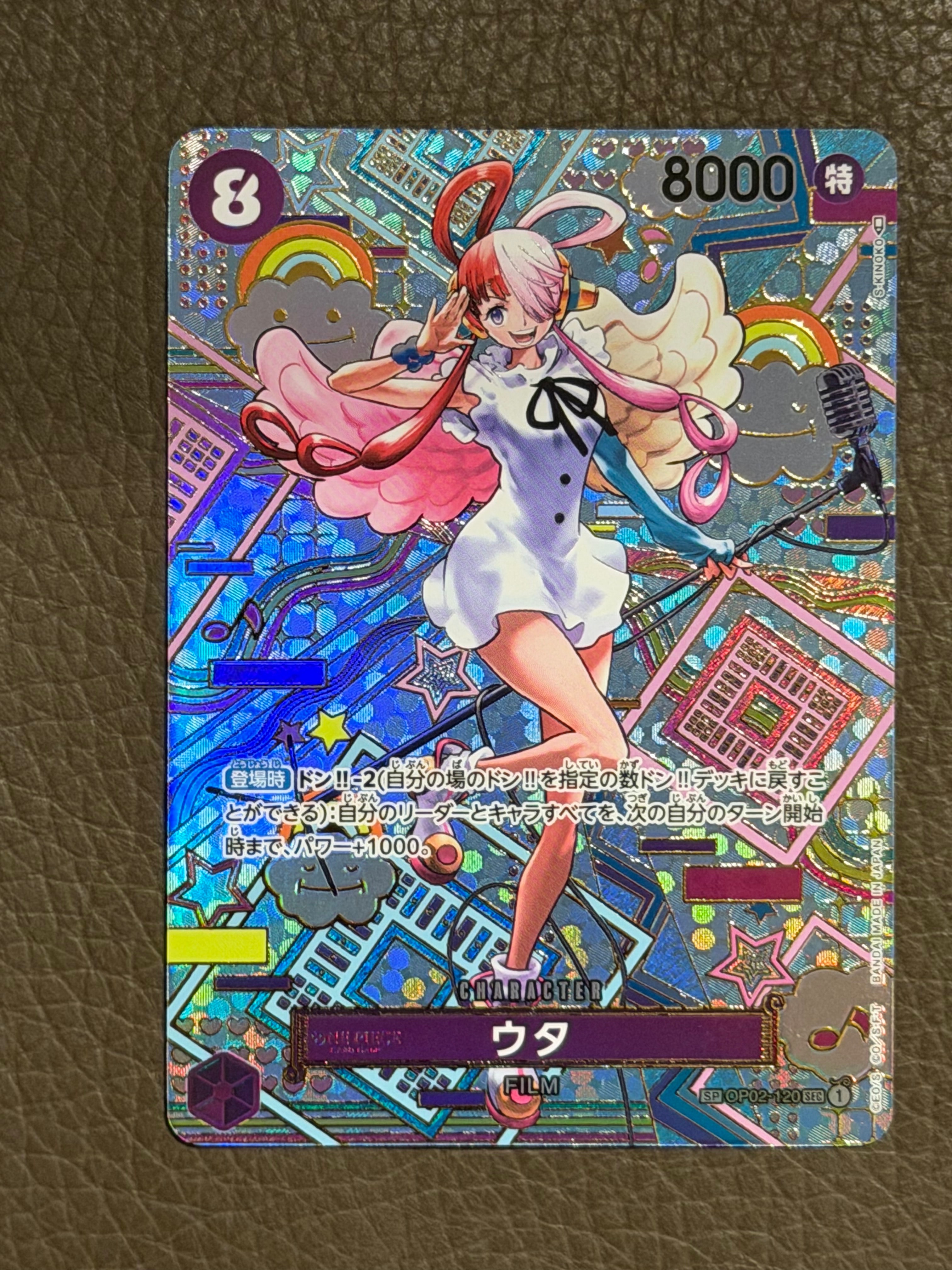 PSA10】ウタ SEC-SPC (和柄ウタ) [OP02-120] (ブースターパック 新時代