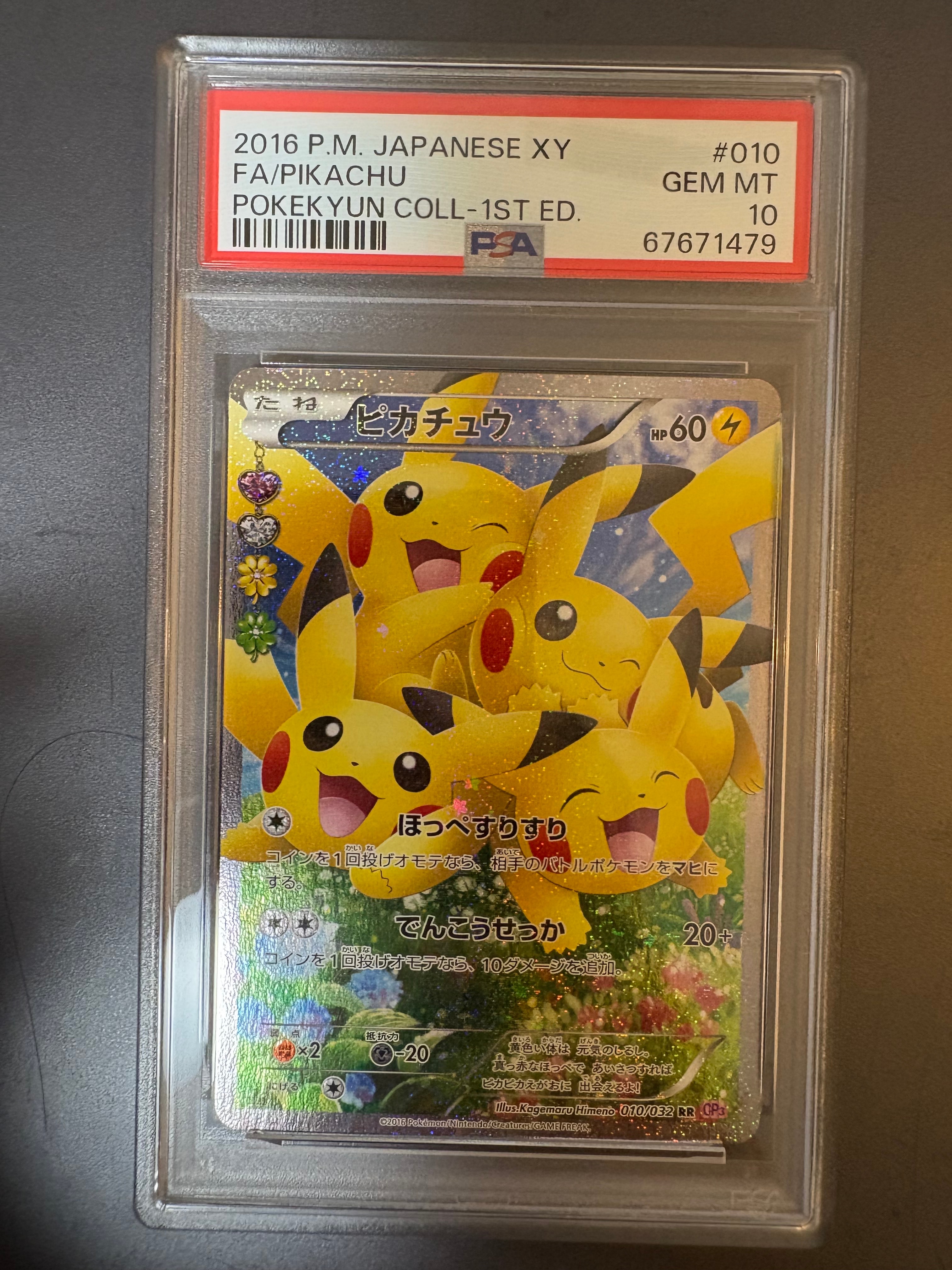 PSA10】ピカチュウ RR :1ED [CP3 010/032](コンセプトパック「ポケ