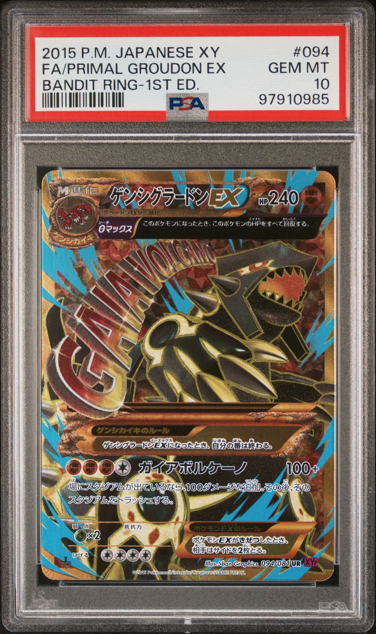 ゲンシグラードンEX 094/081 UR バンデットリング ポケモンカード ゲンシグラードンEX UR :1ED [XY7 094/081](拡張パック「バンデット
