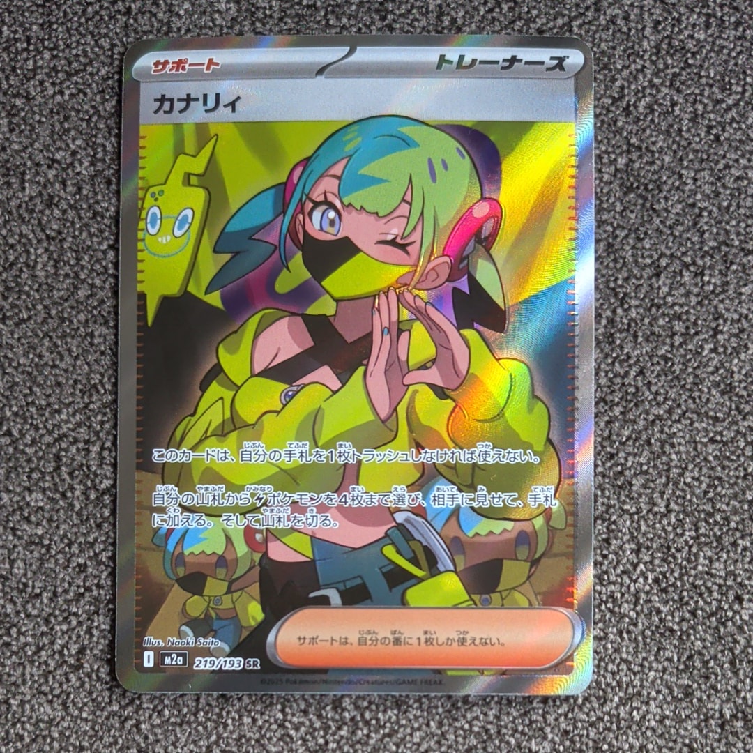 カナリィ SR [M2a 219/193](ハイクラスパック「MEGAドリームex」)