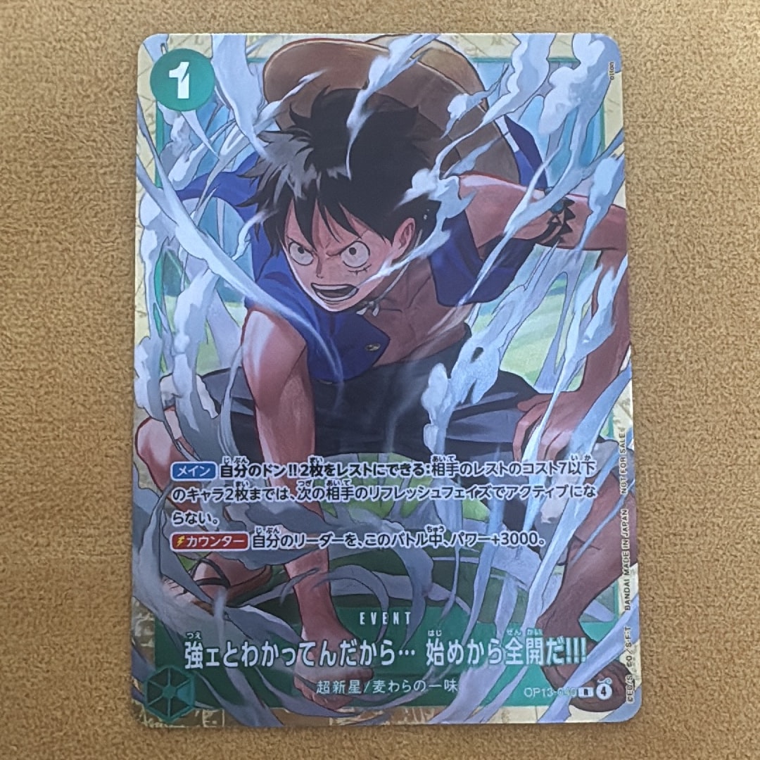 強ェとわかってんだから... 始めから全開だ!!! R :優勝記念品 [OP13-040](プロモーションカード「スタンダードバトル 2026年6月」)