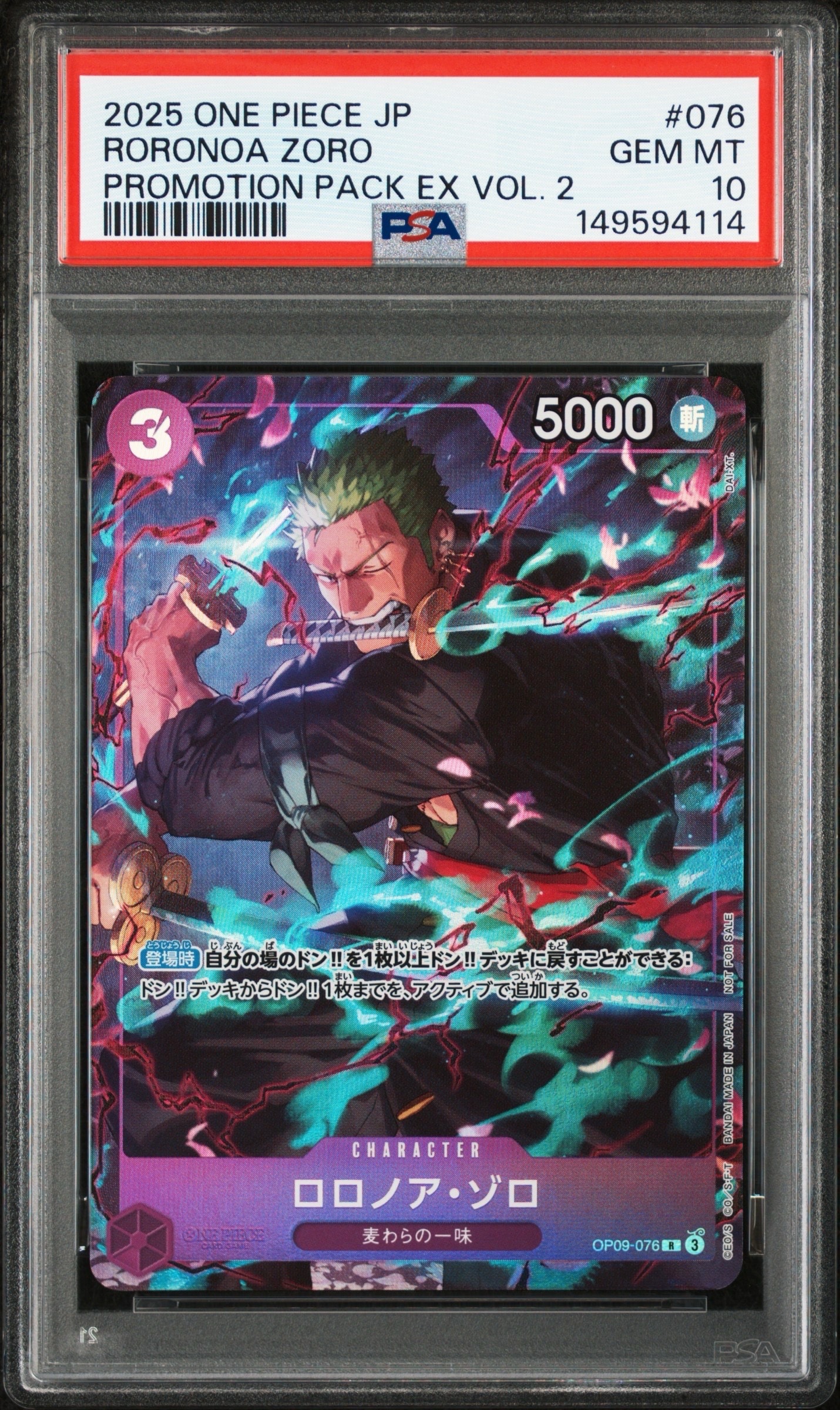 PSA10】ロロノア・ゾロ C [OP09-076](プロモーションカード