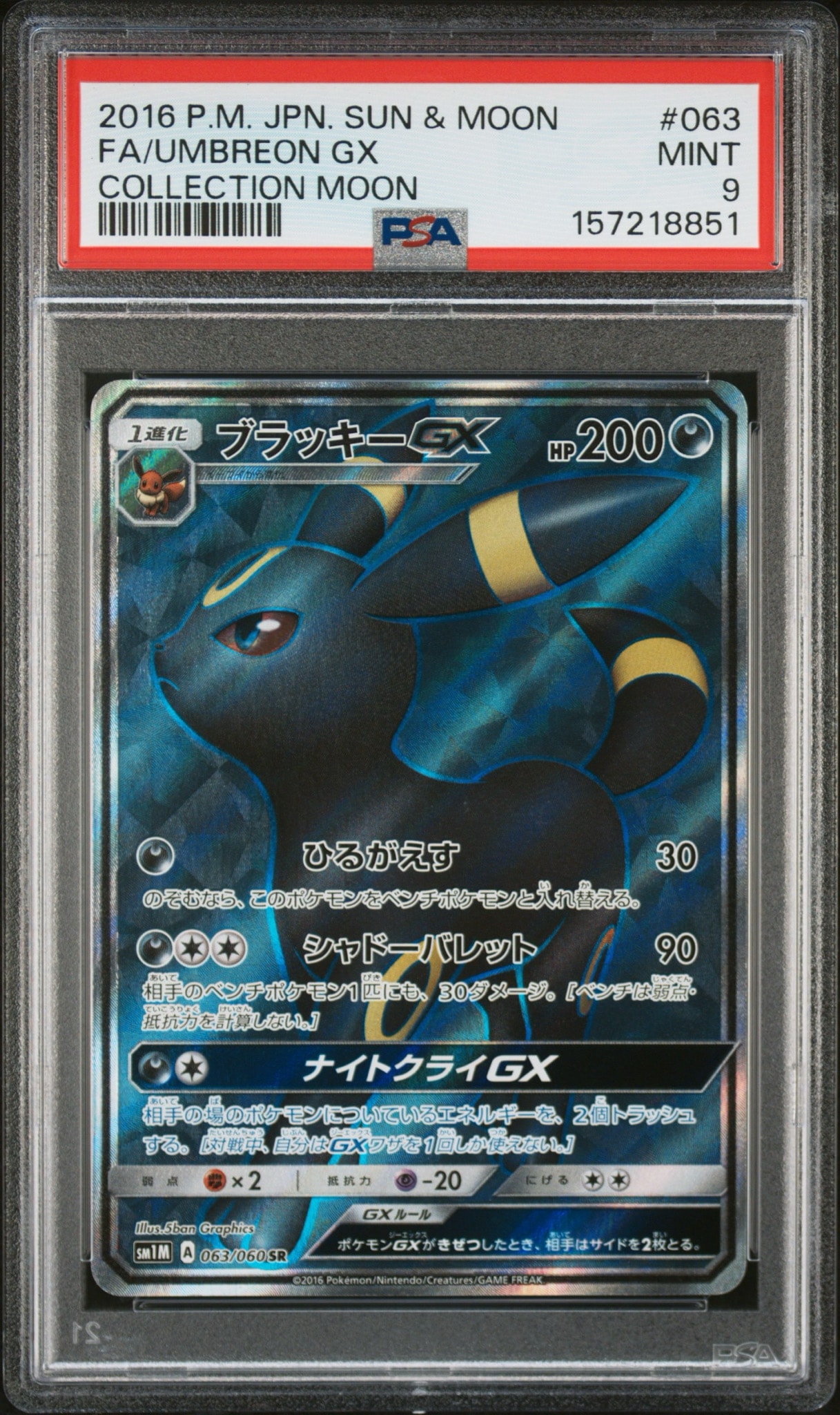 Umbreon GX