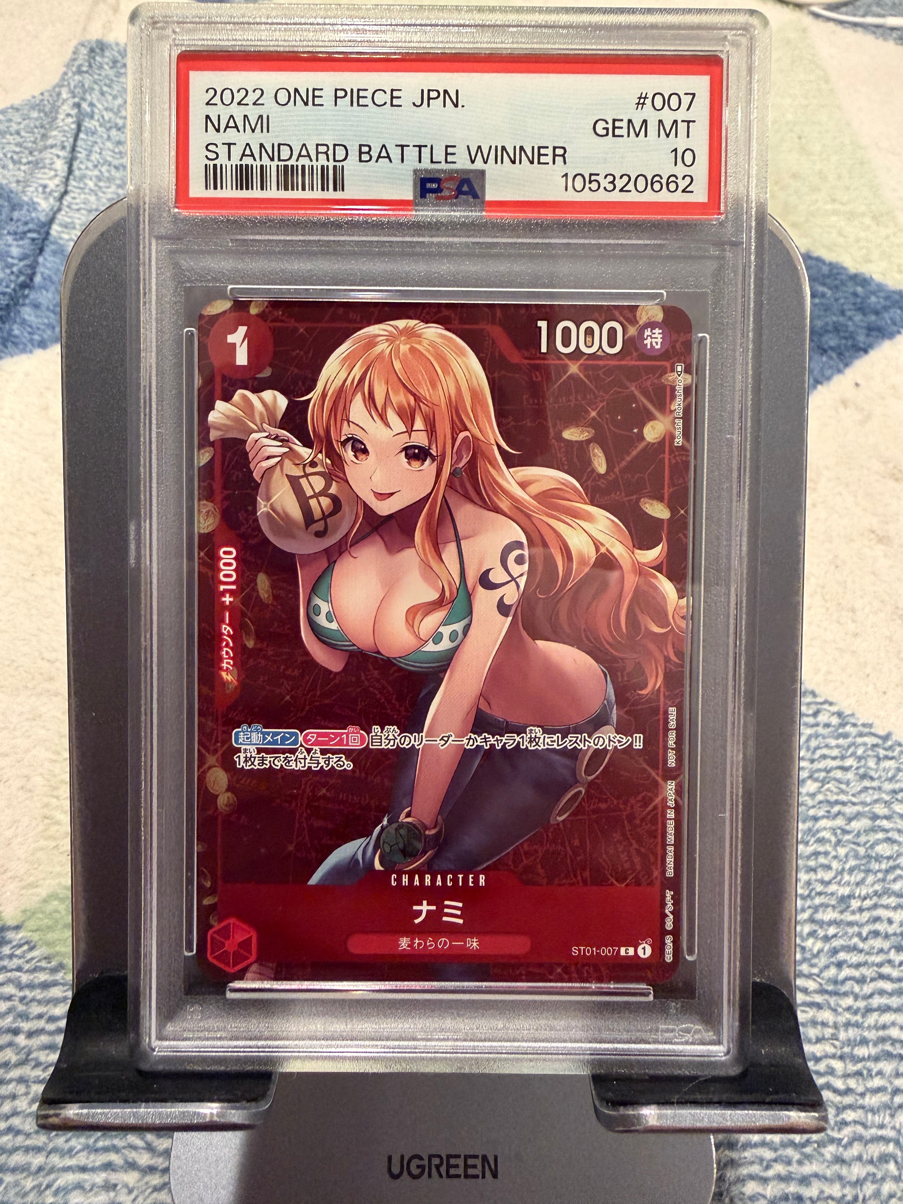 ナミ P [ST01-007]  (スタンダードバトル 優勝記念品)