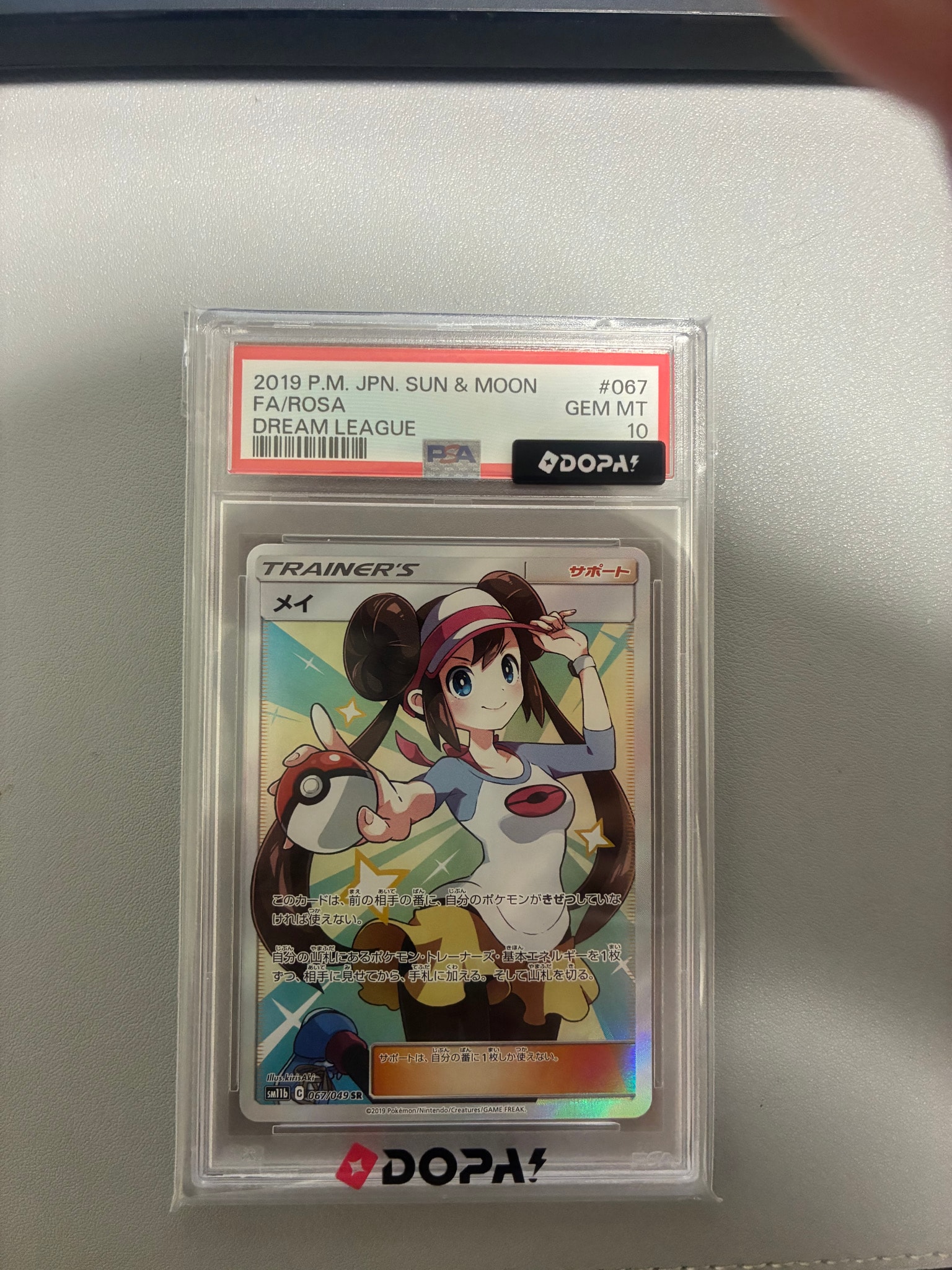 メイ PSA10 SR SM11b ドリームリーグ 067/049 メイ SR[SM11b 067/049