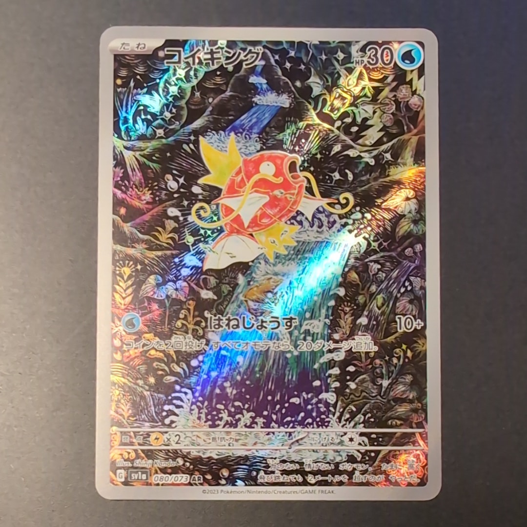 PSA10】コイキング AR[SV1a 080/073](スカーレット＆バイオレット 拡張