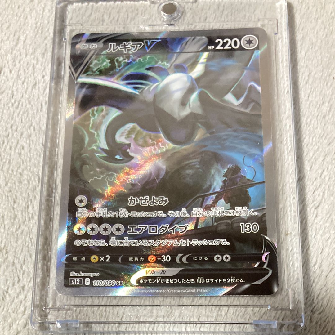 ルギアV SR:SA[s12 110/098](拡張パック「パラダイムトリガー」)