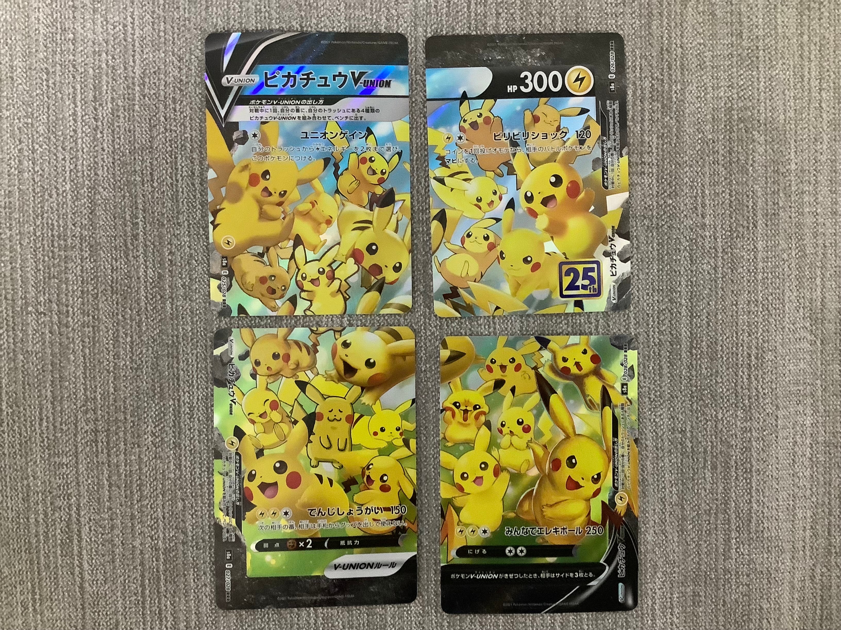 PSA10】ピカチュウV-UNION RRR[s8a 025-028/028](拡張パック「25th