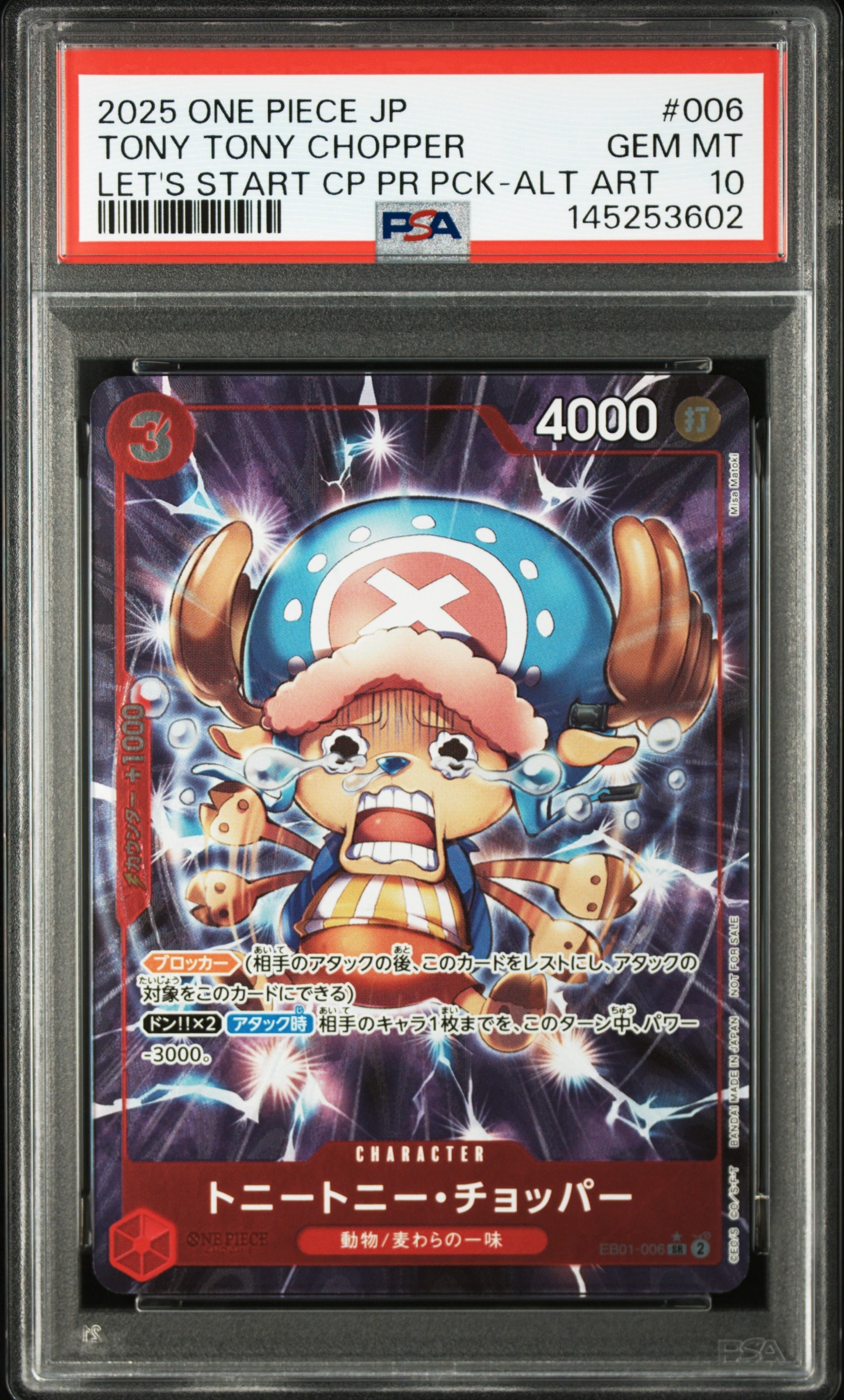 トニートニー・チョッパー SR-P [EB01-006](プロモーションカード「始めようキャンペーン プロモーションパック」)