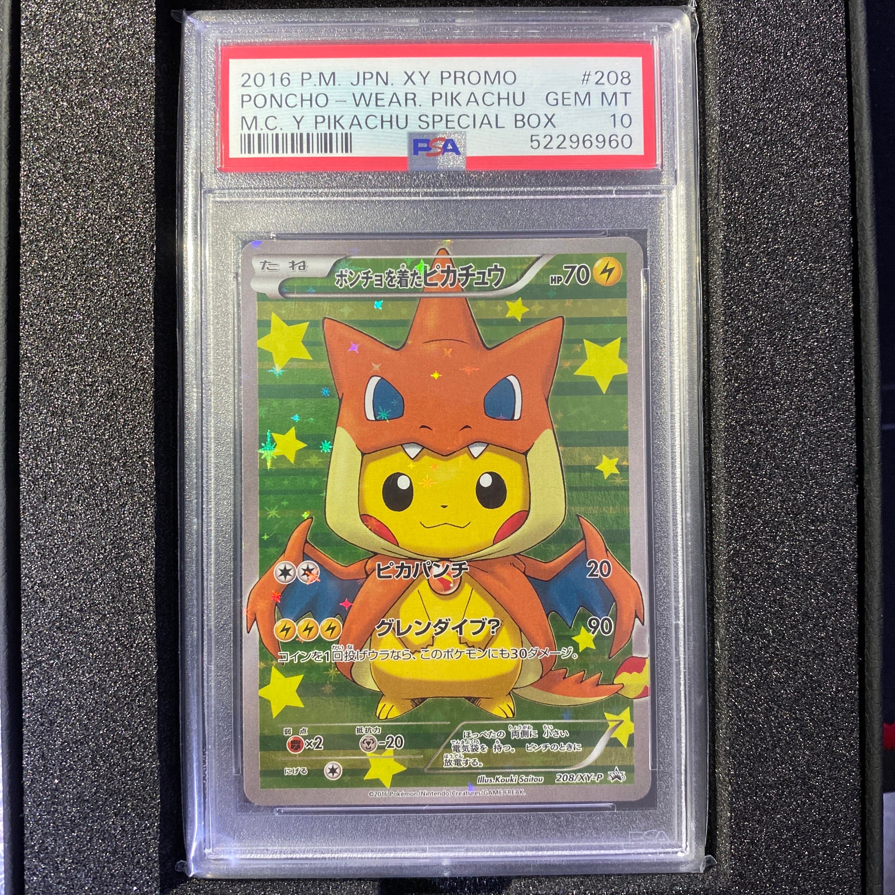 ポンチョを着たピカチュウ: プロモ[XY-P 208/XY-P](BREAK スペシャルBOX「メガリザードンYのポンチョを着たピカチュウ」)