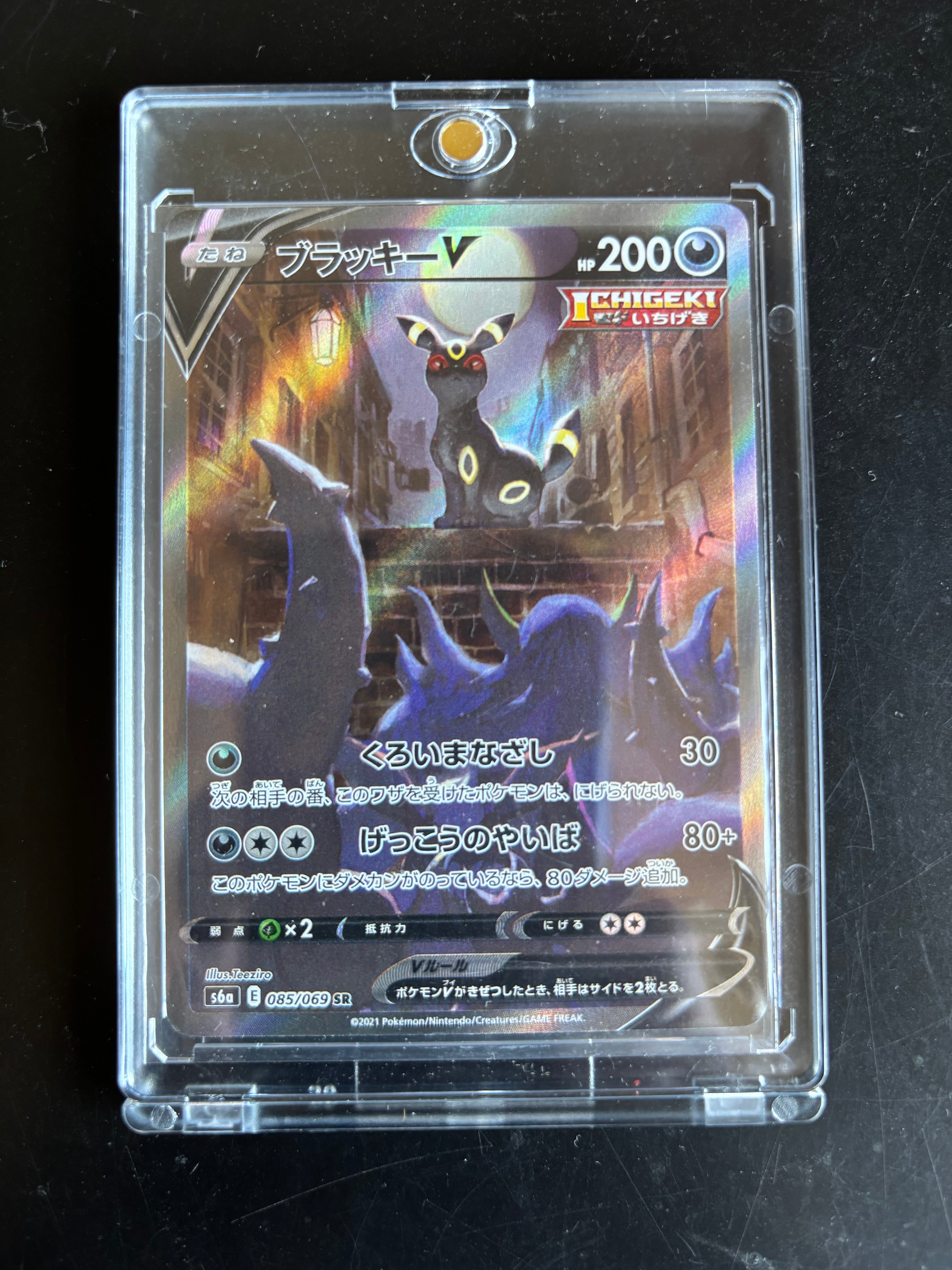 PSA10】ブラッキーV SR: SA[S6a 085/069](強化拡張パック「イーブイ