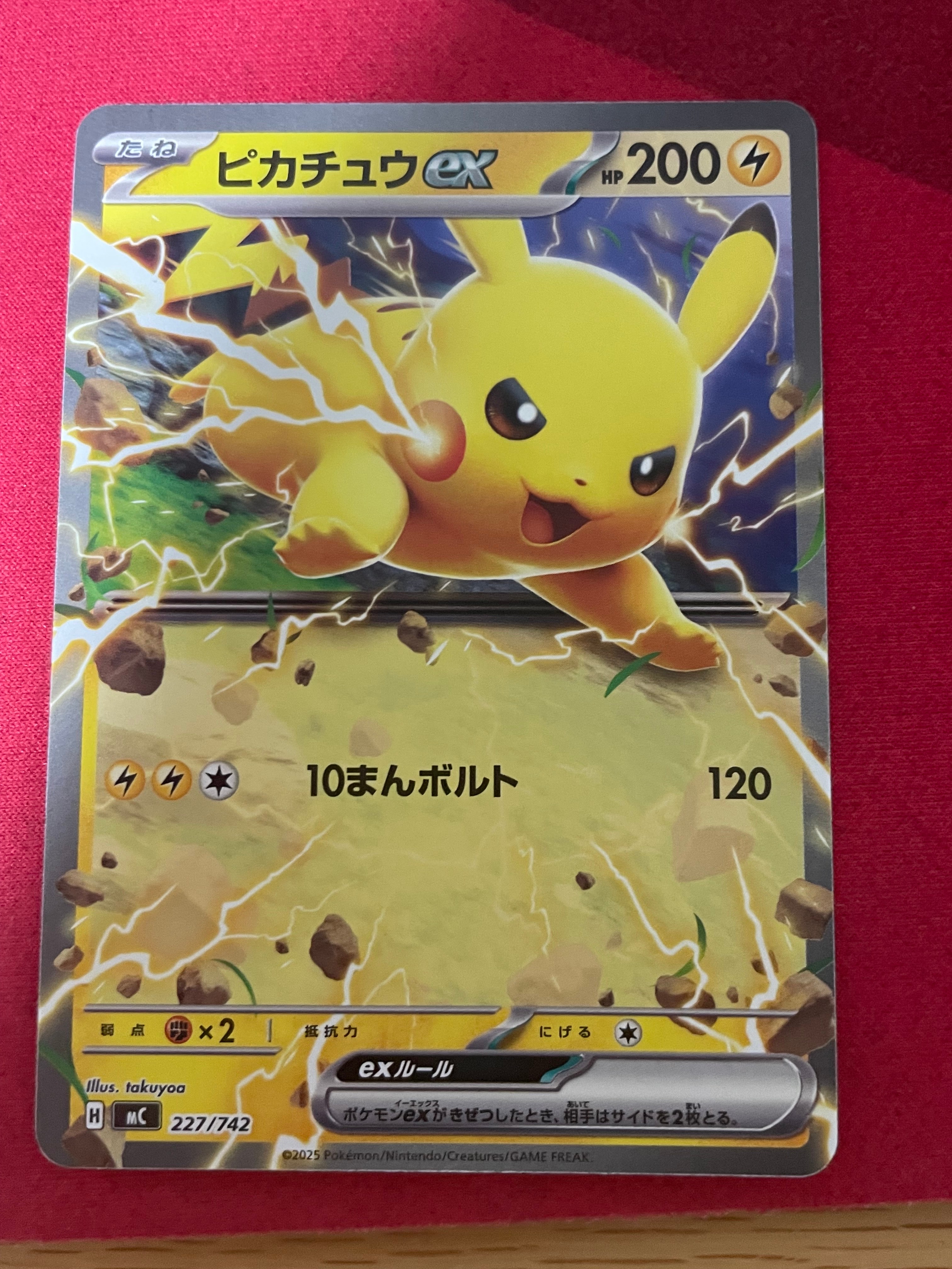 ピカチュウex [MC 227/742](スタートデッキ100「バトルコレクション」)