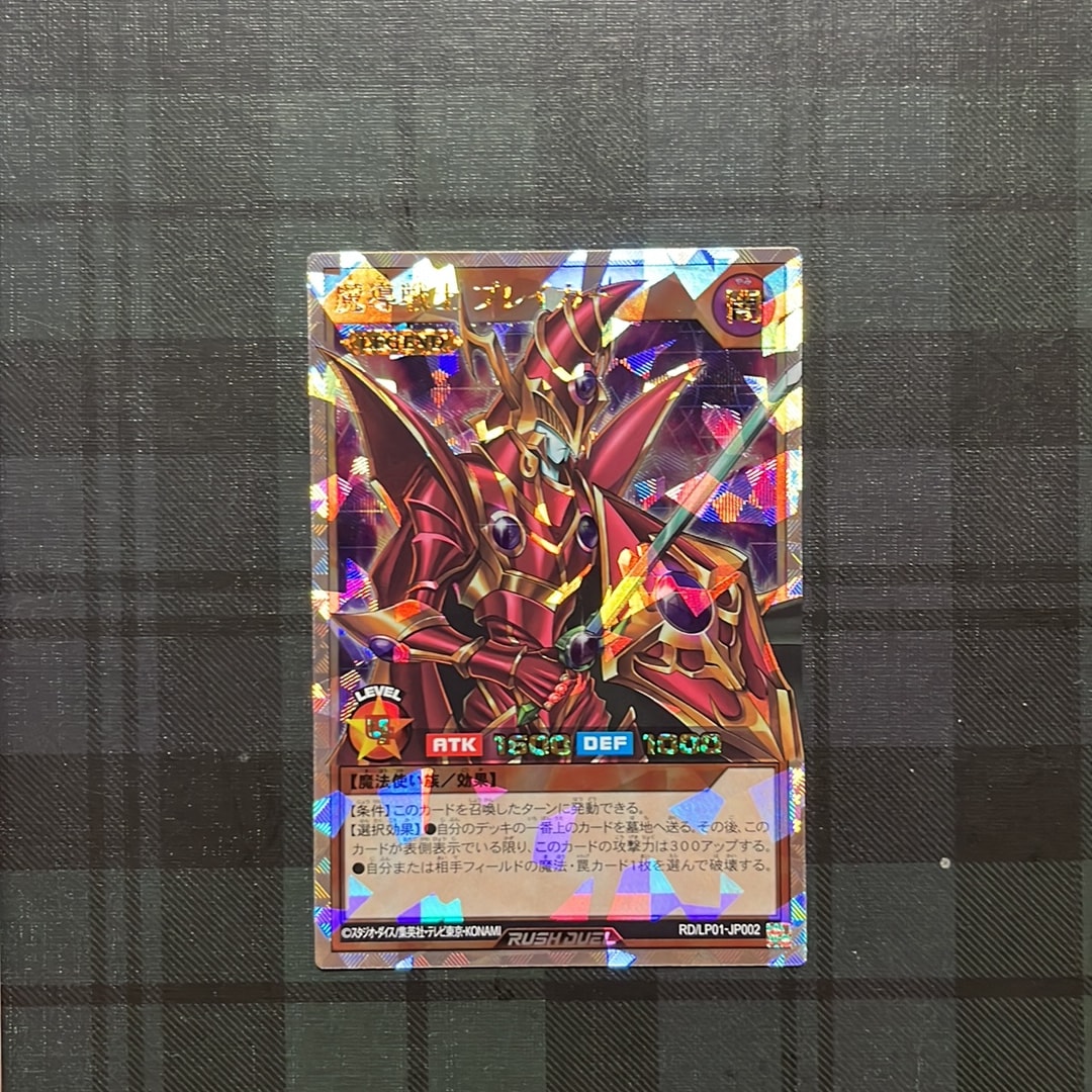 魔導戦士 ブレイカー ORR [RD/LP01-JP002](スペシャルパック「リミテッドパック リマスターエディション」)