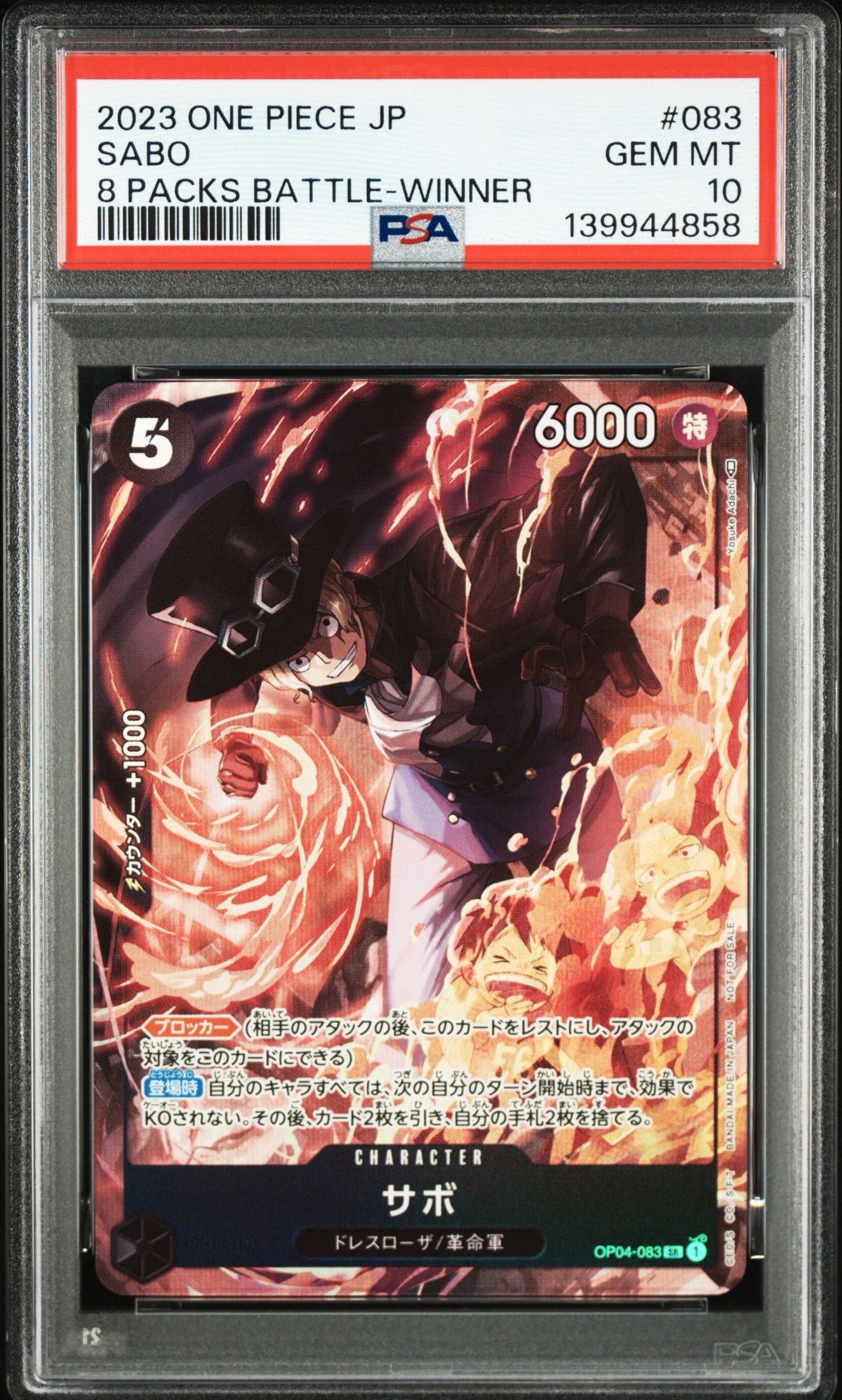 サボ SR [OP04-083] ( 8パックバトル優勝記念品)