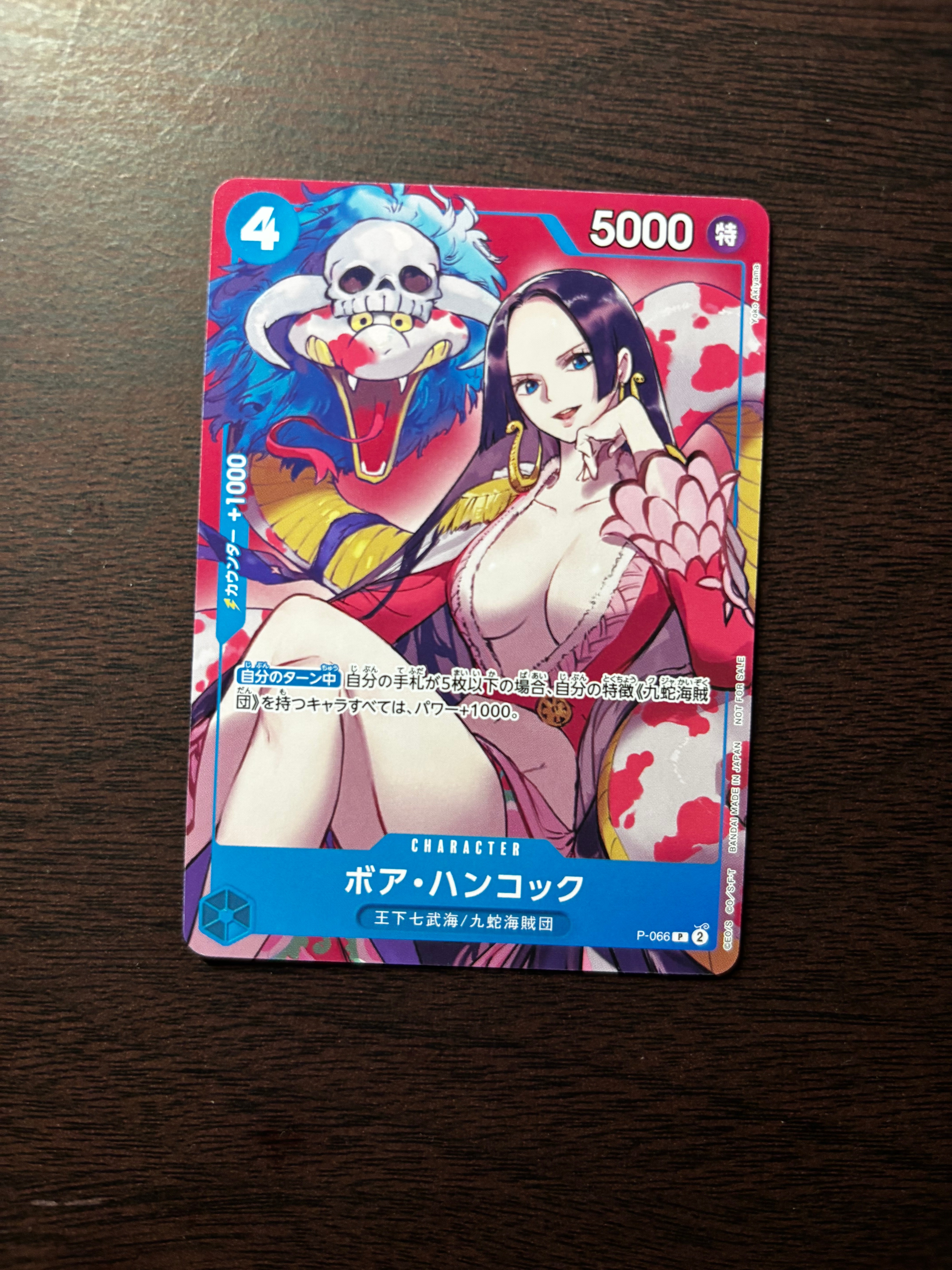 ボア・ハンコック P [P-066](最強ジャンプ 2024年 4月号 付録)