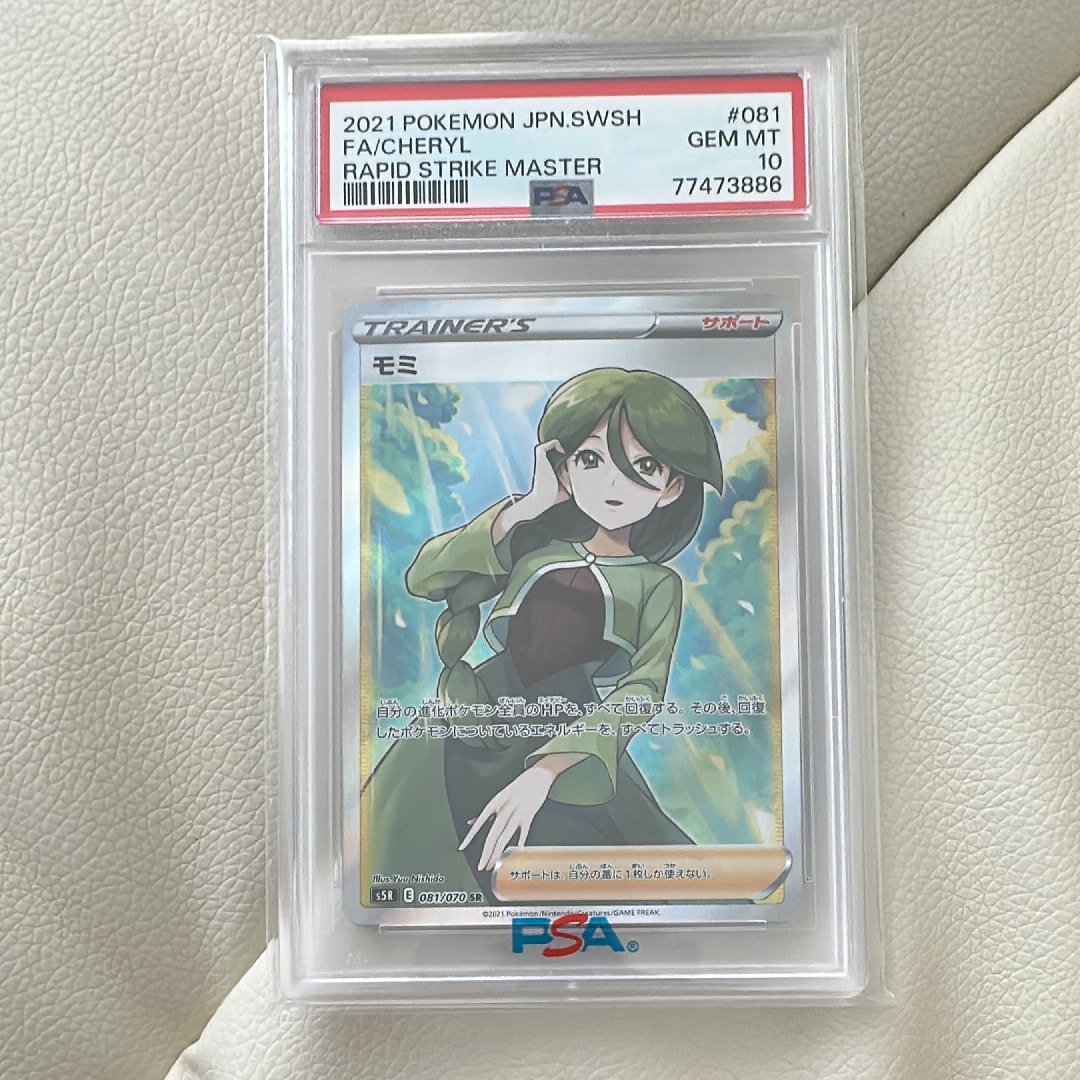 Cheryl SR[S5R 081/070](Expansion Pack "Rengeki Master")