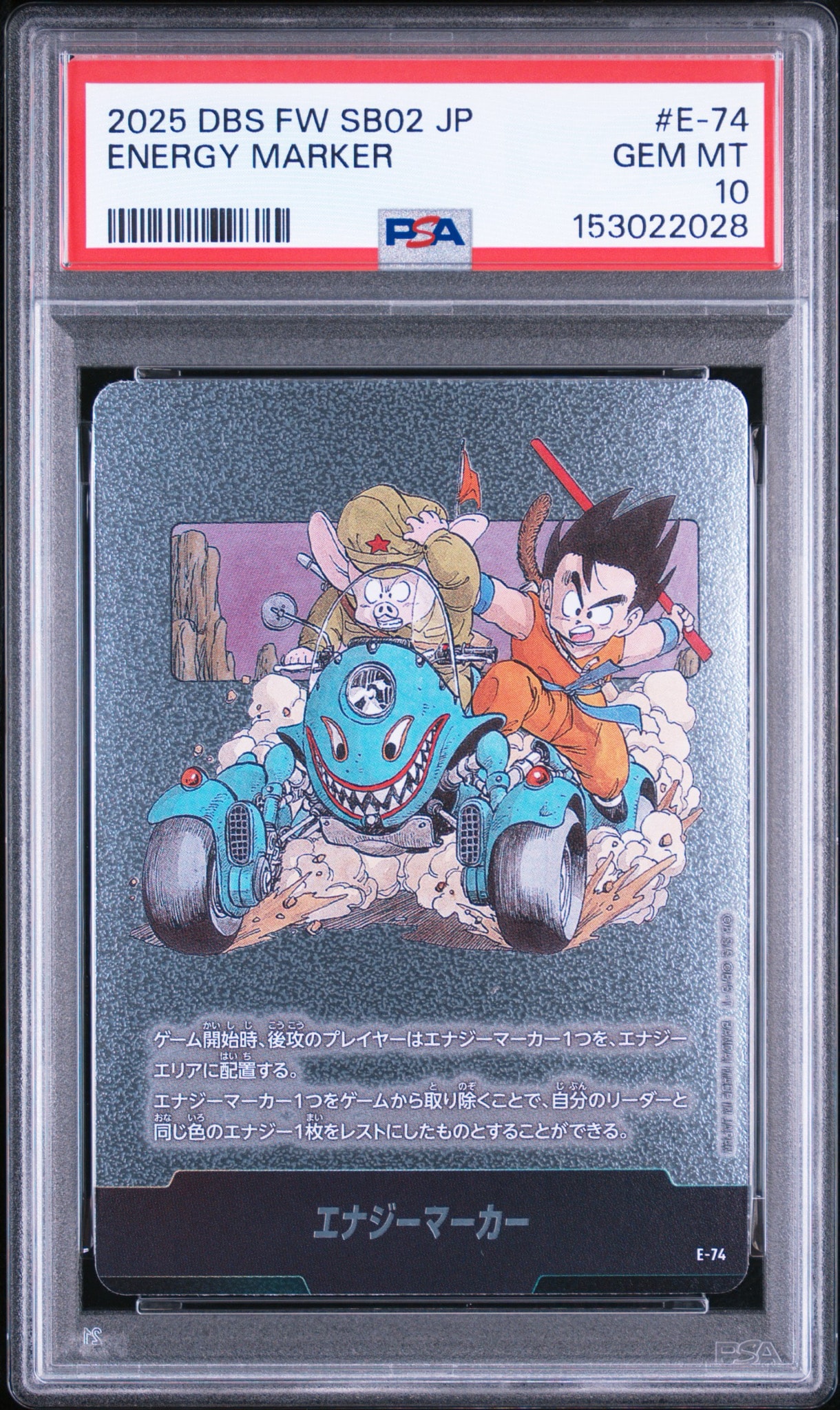 PSA10】エナジーマーカー [E-74](フュージョンワールド「MANGA BOOSTER