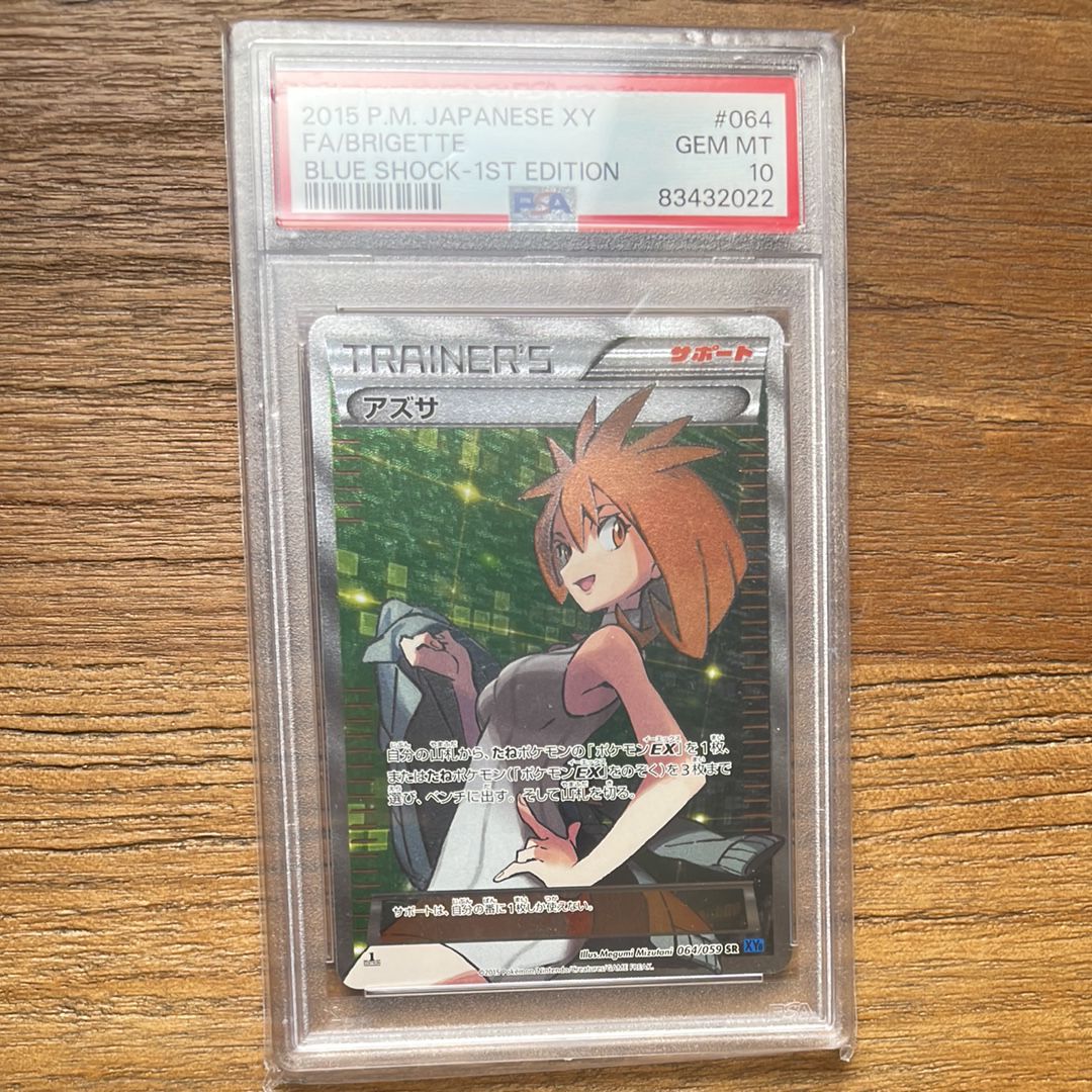 アズサ SR :1ED [XY8-B 064/059](拡張パック「青い衝撃」)
