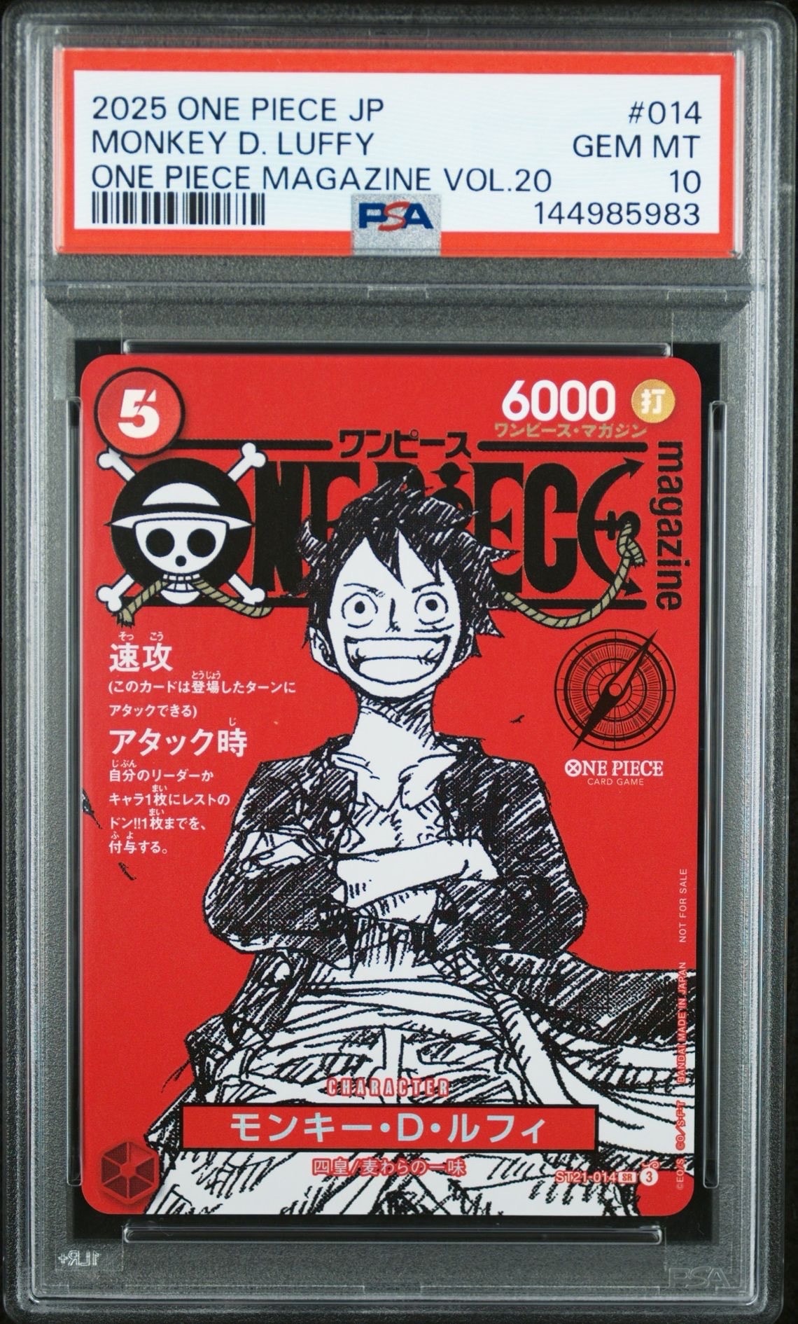 モンキー・D・ルフィ SR [ST21-014](プロモーションカード「ワンピースマガジン 特集 週刊少年ジャンプとワンピース 020」)
