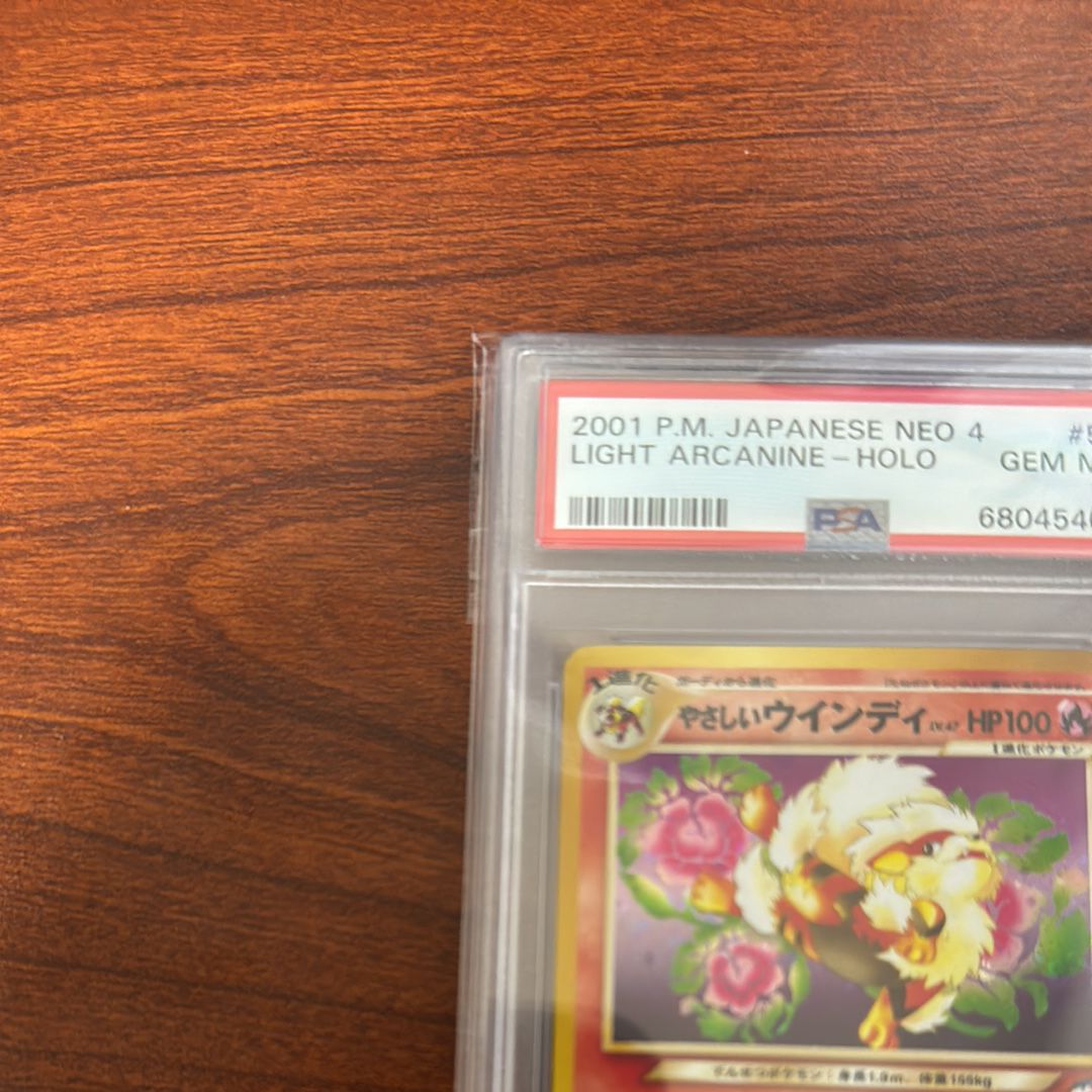 light arcanine pokemon card Light Arcanine (12/105) [Neo Destiny 1st Edition] main image 0