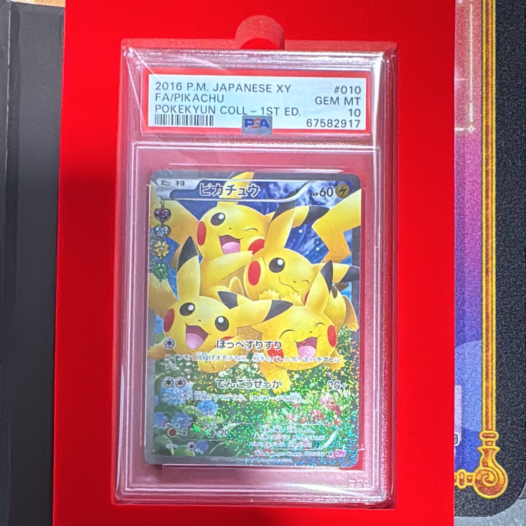 ピカチュウ RR :1ED [CP3 010/032](コンセプトパック「ポケキュンコレクション」)