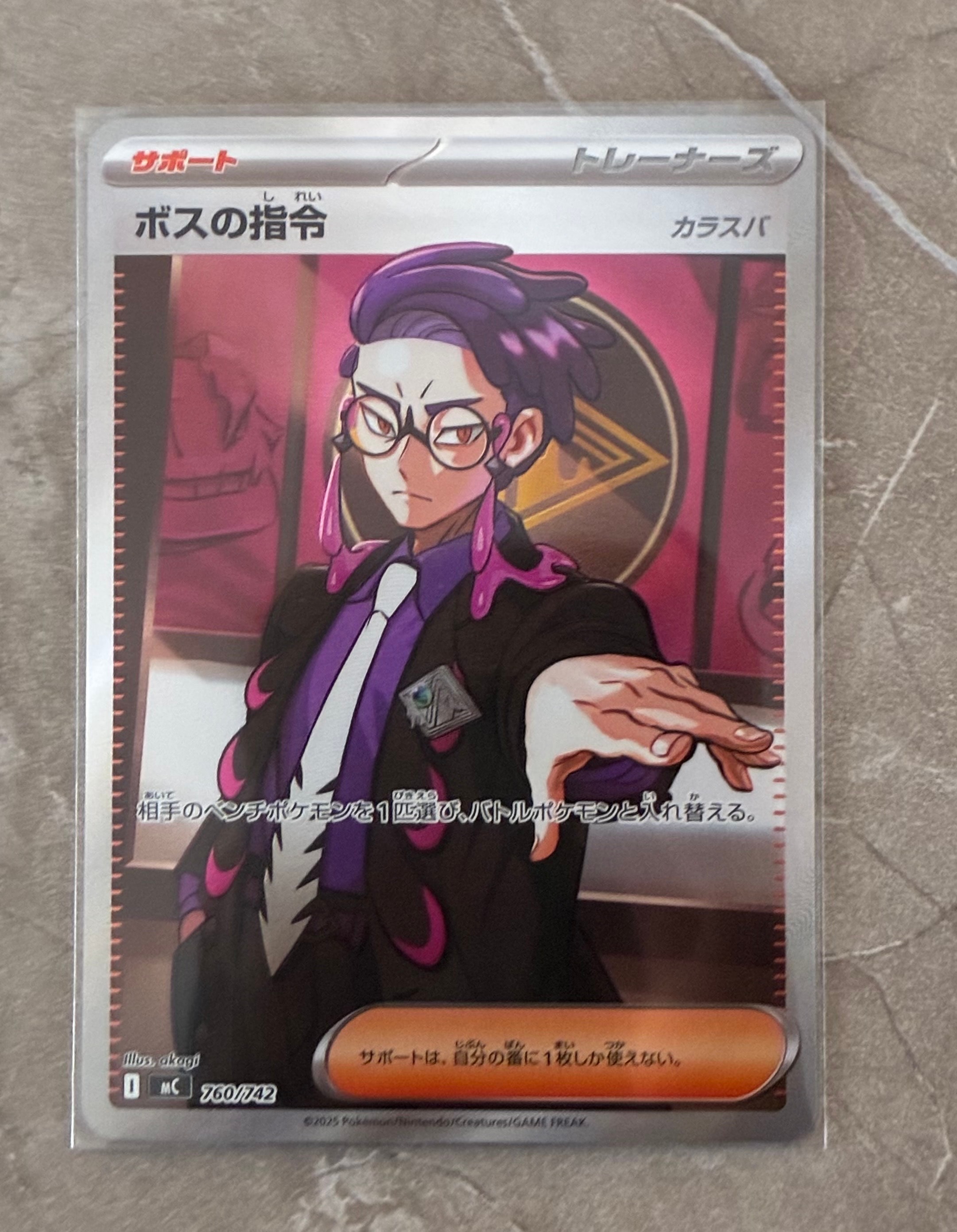 ボスの指令(カラスバ) SR仕様 [MC 760/742](スタートデッキ100「バトルコレクション」)