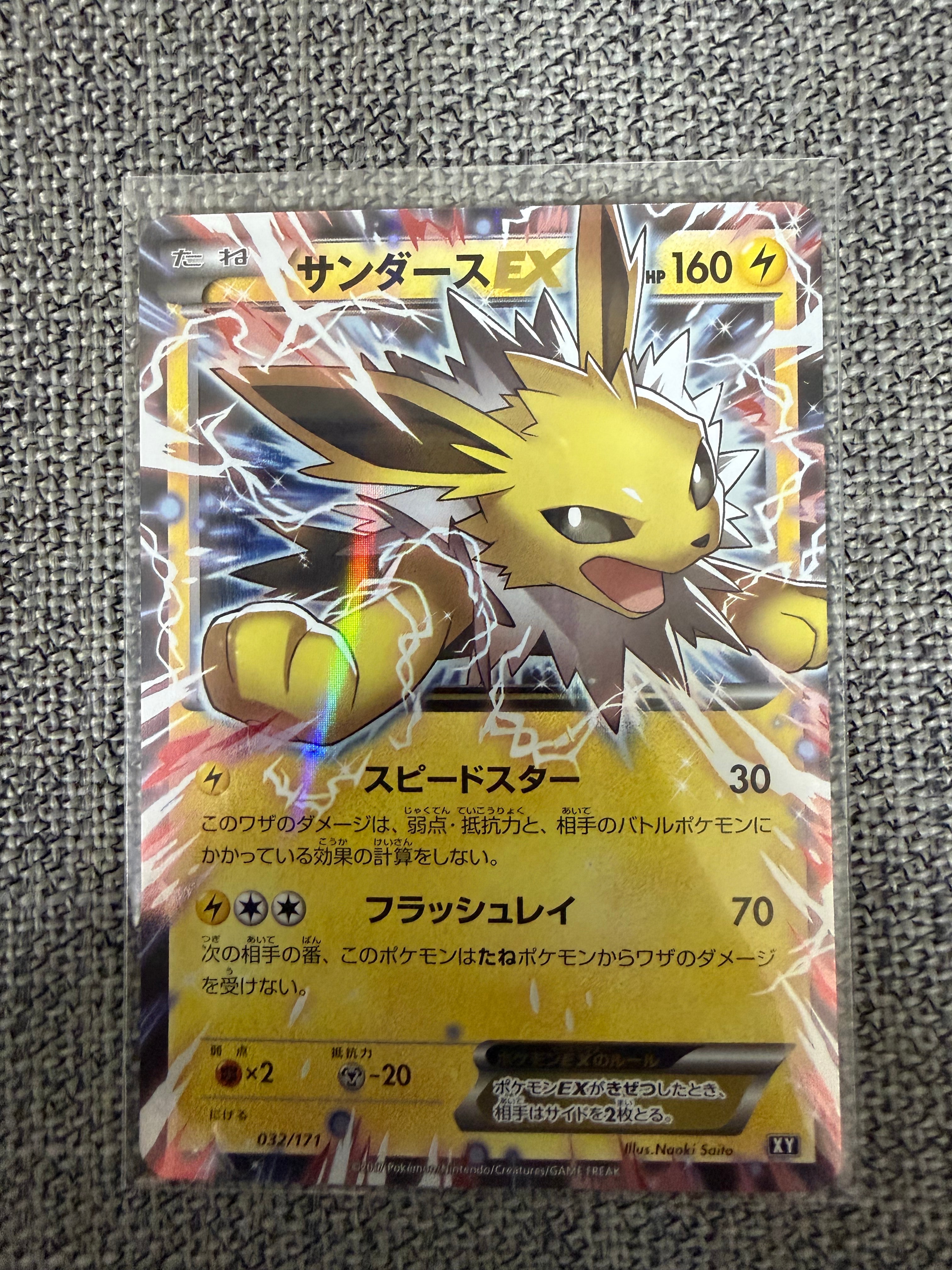 【PSA9】サンダースEX THE BEST OF XY 032/171 サンダースEX THE BEST OF XY 032/171 - メルカリ