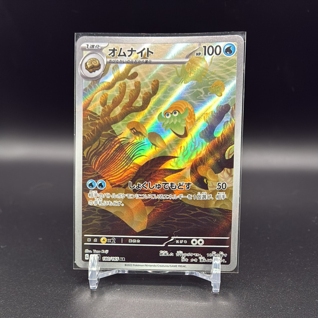 オムナイト AR PSA10 2026年最新】オムナイトAR psa10の人気アイテム - メルカリ