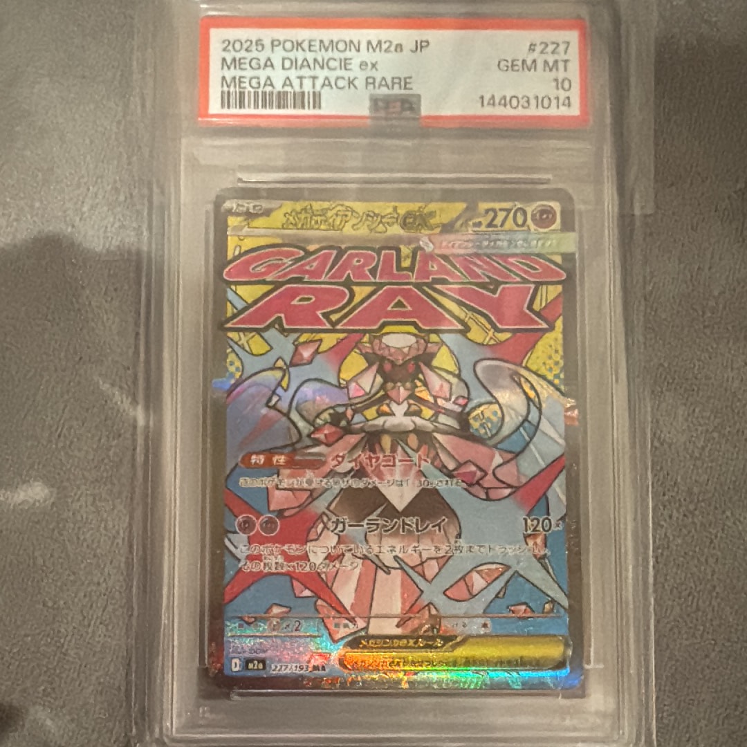 メガディアンシーex MA [M2a 227/193](ハイクラスパック「MEGAドリームex」)