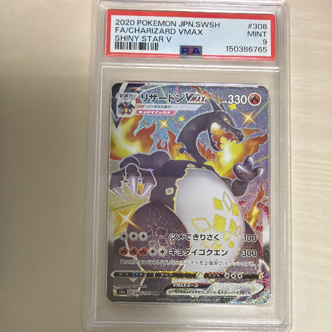 PSA10】エレキパワー U [SM7a 046/060](拡張パック「迅雷スパーク」) 1