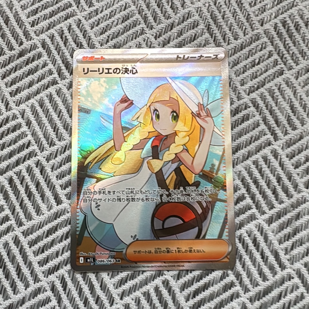 PSA10】リーリエの決心 SR [M1L 086/063](拡張パック「メガブレイブ