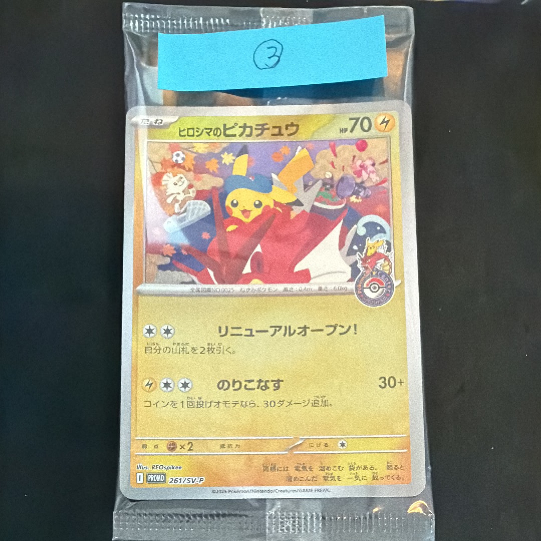 トゲピー&ピィ&ププリンGX SR: SA[SM12a 186/173](ハイクラスパック