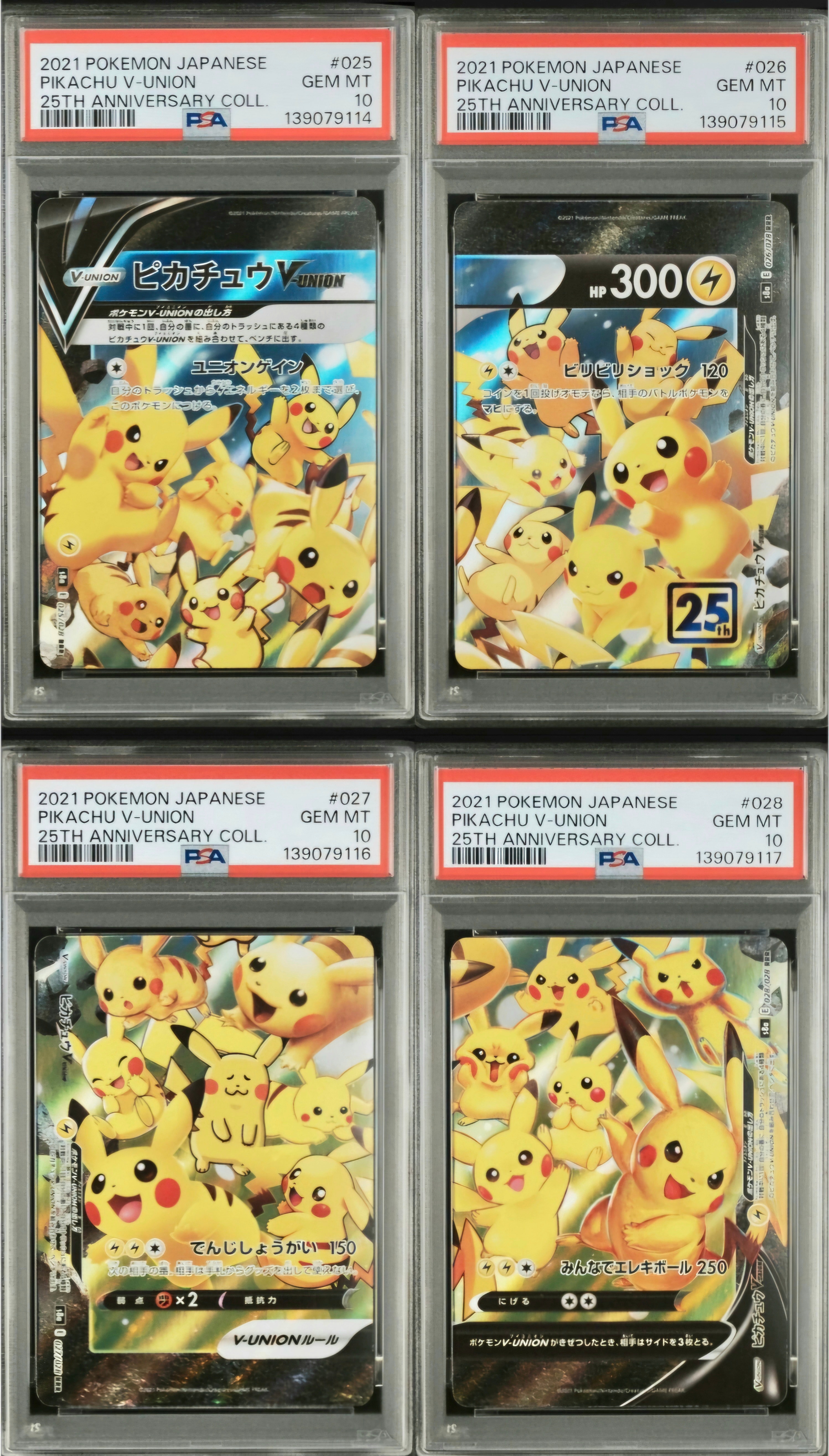 ピカチュウV-UNION RRR[s8a 025-028/028](拡張パック「25th アニバーサリーコレクション」)