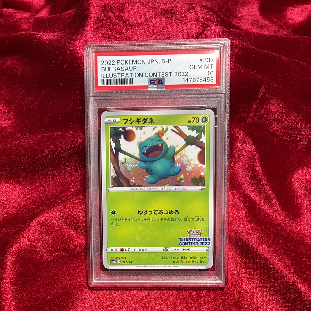 フシギダネプロモ[PROMO337 S-P](プロモーションカード「ポケモン