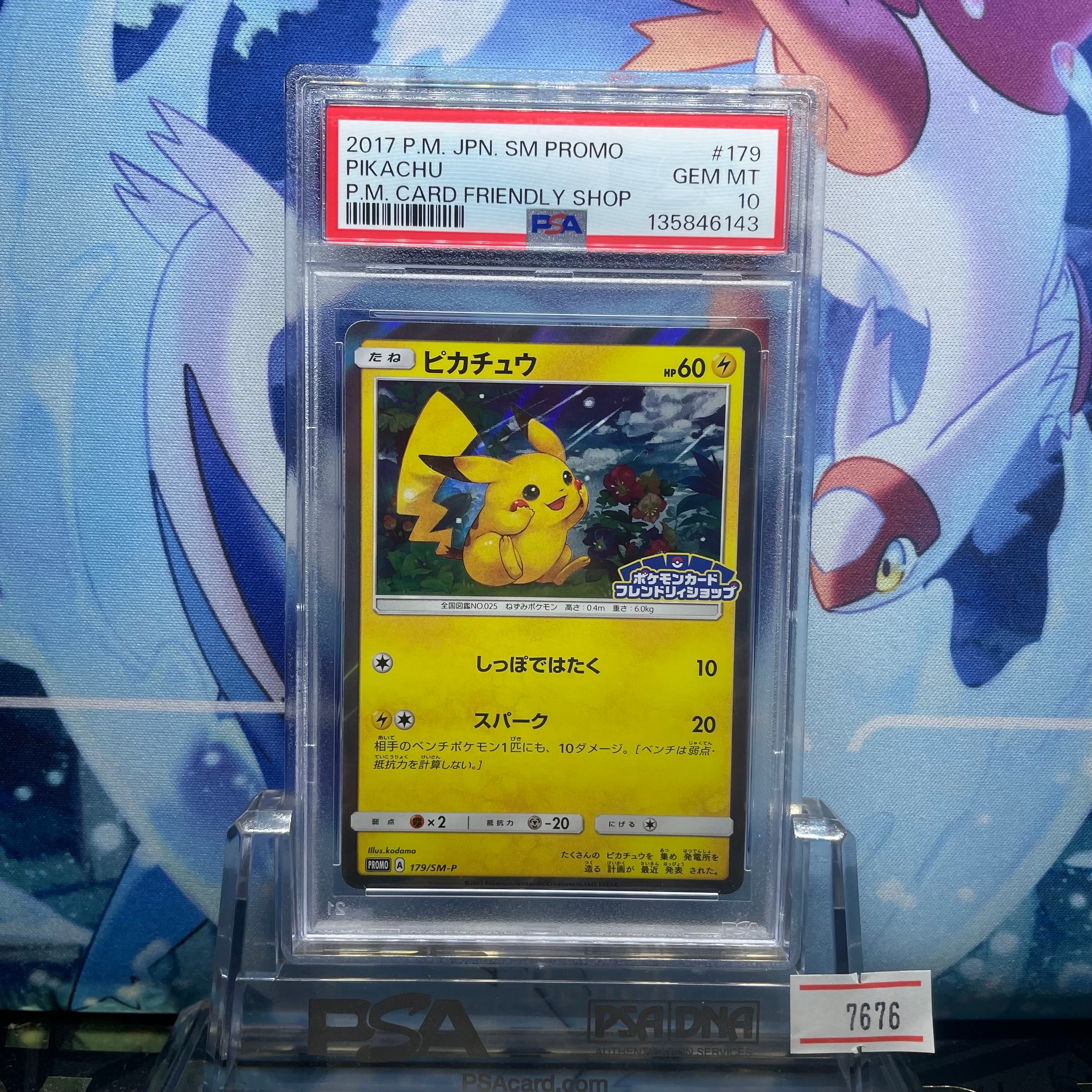 PSA9】ピカチュウ: プロモ[SM-P 179](プロモーションカード「SM-P」) 1