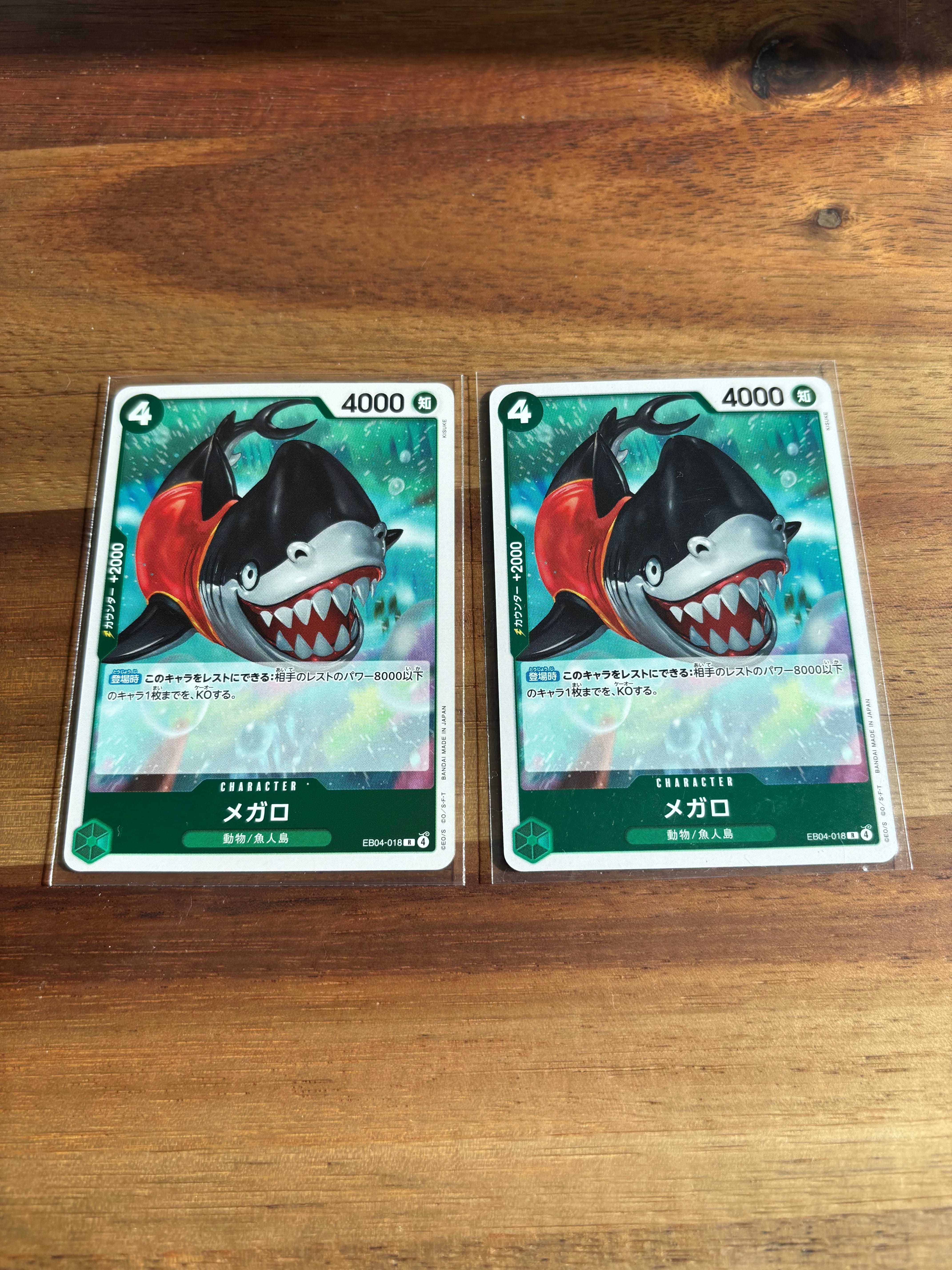 メガロ R [EB04-018](エクストラブースター「エッグヘッドクライシス」)