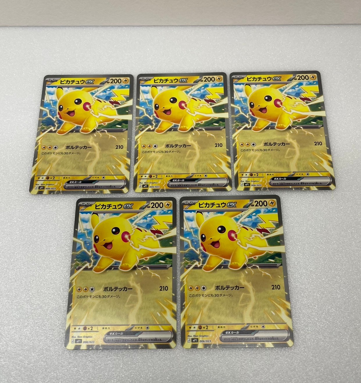 ピカチュウex [MP1 006/23](スタートデッキ100「バトルコレクション コロちゃおver」)