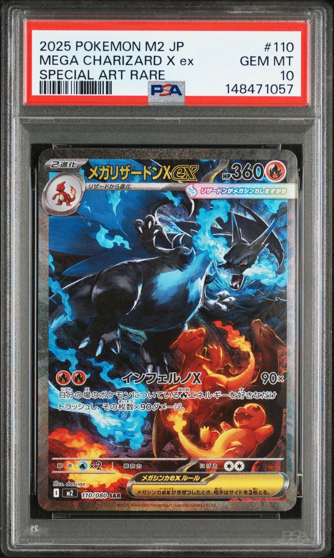 カイリューV SR: SA[S7R 074/067](拡張パック「蒼空ストリーム」)の