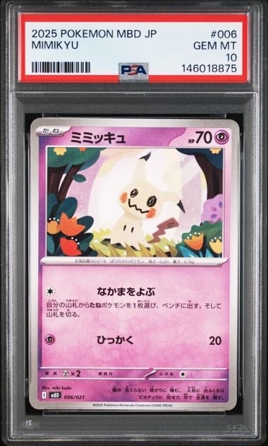 PSA10】リザードンVSTAR HR[S9 118/100](拡張パック「スターバース