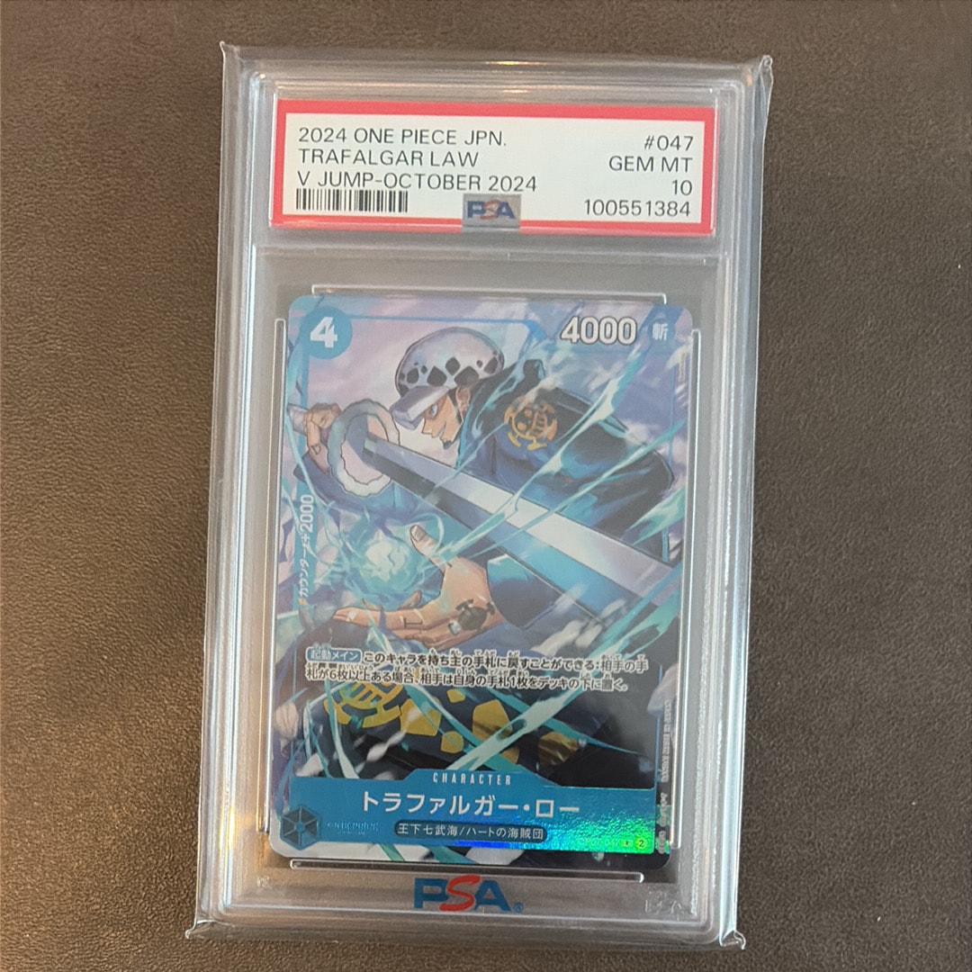 トラファルガー・ロー R [OP07-047](プロモーションカード「Vジャンプ 2024年10月特大号 応募者全員サービス」)