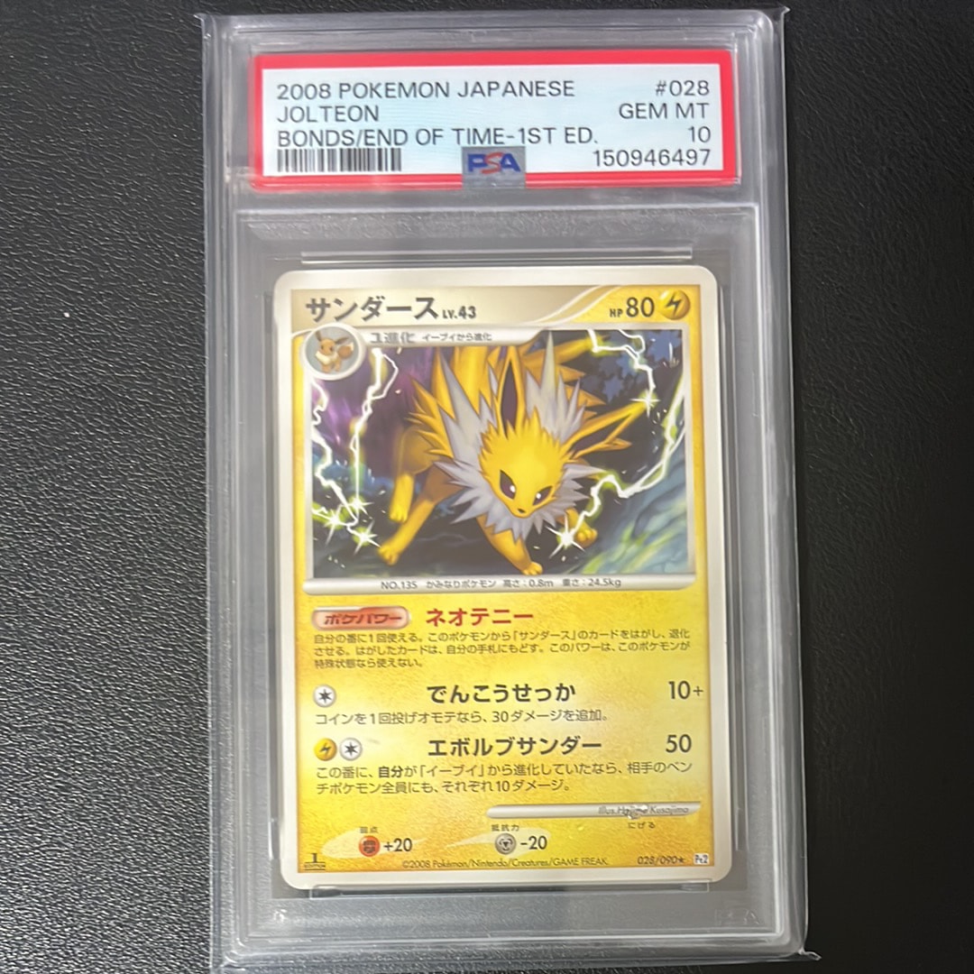 パルキアEX SR[BW9 081/076](拡張パック「メガロキャノン」)の新品