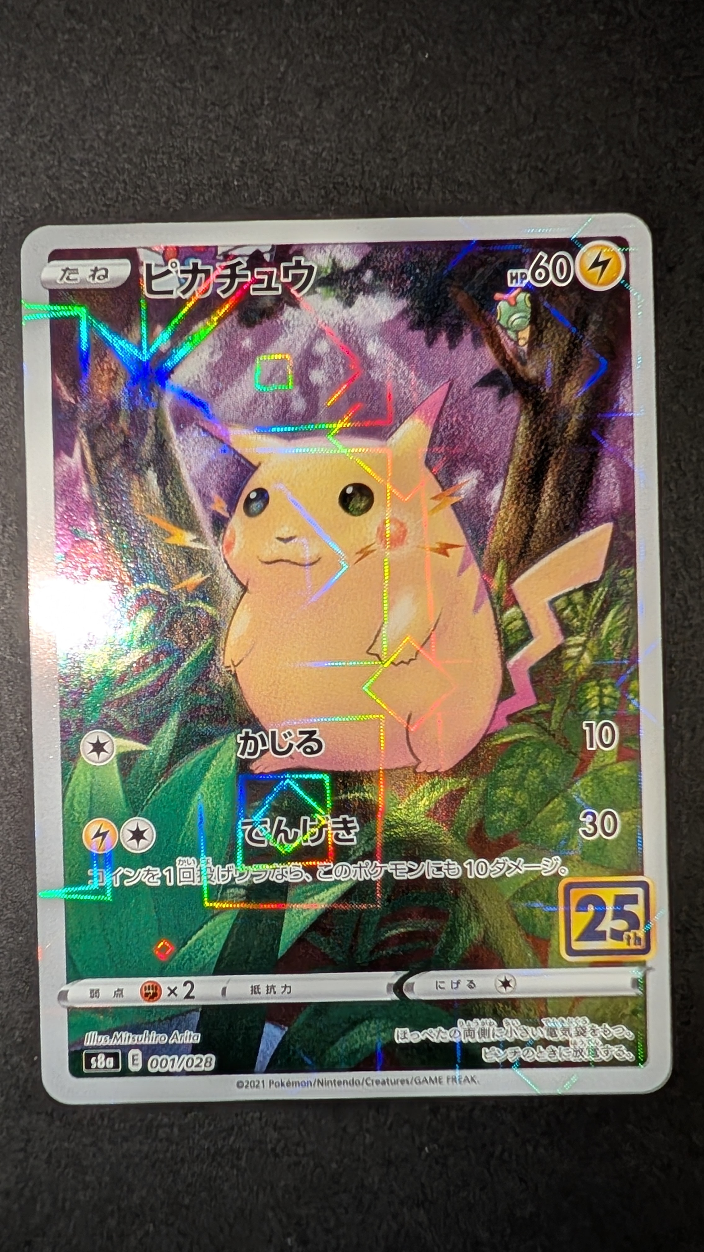 PSA10　かんこうきゃく　TR　094/094　SM11　ミラクルツイン かんこうきゃく TR SM11 ミラクルツイン 094/094 - メルカリ