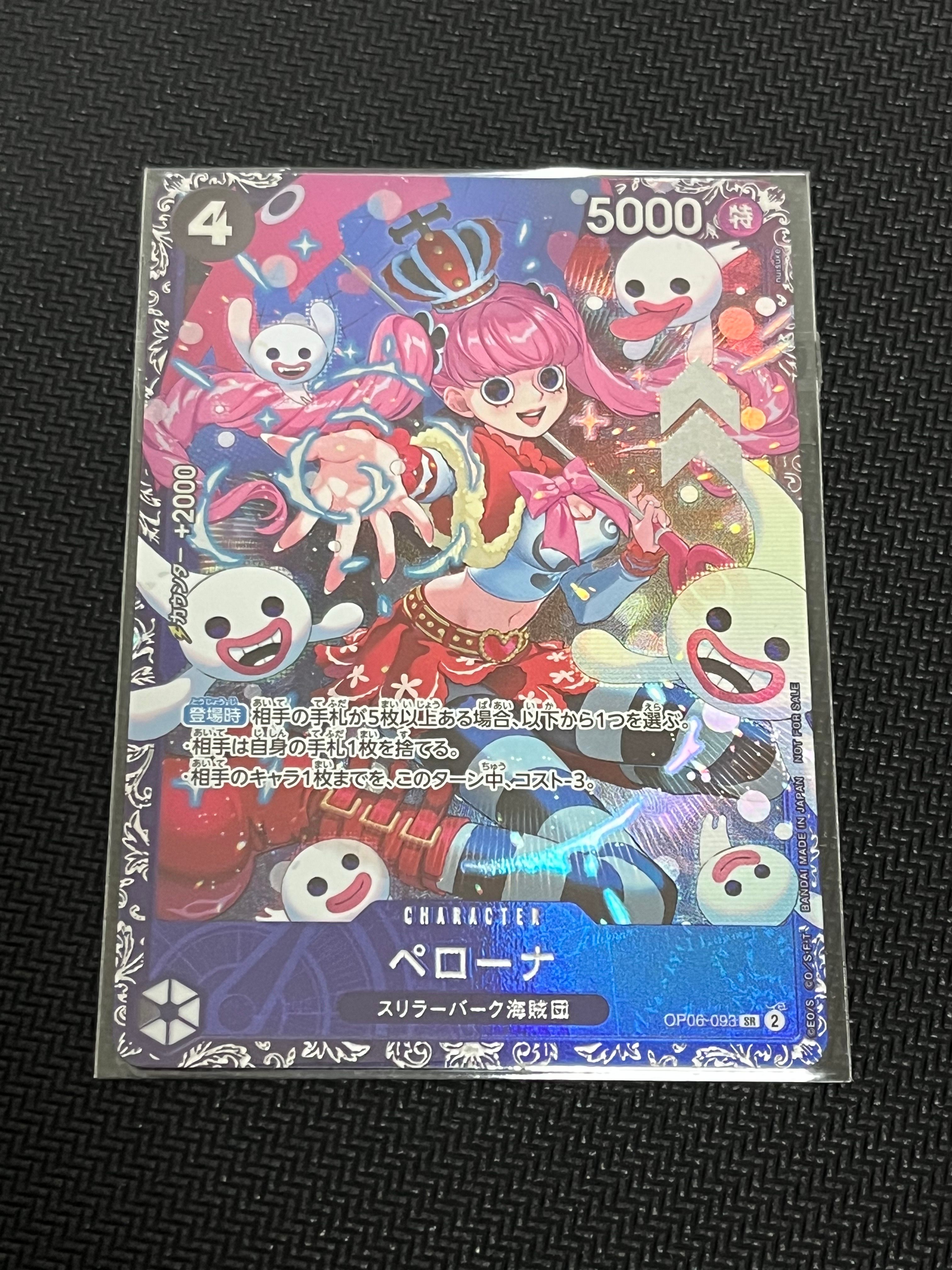 ペローナ SR [OP06-093] (フラッグシップバトル ベスト8記念品) for Japan
