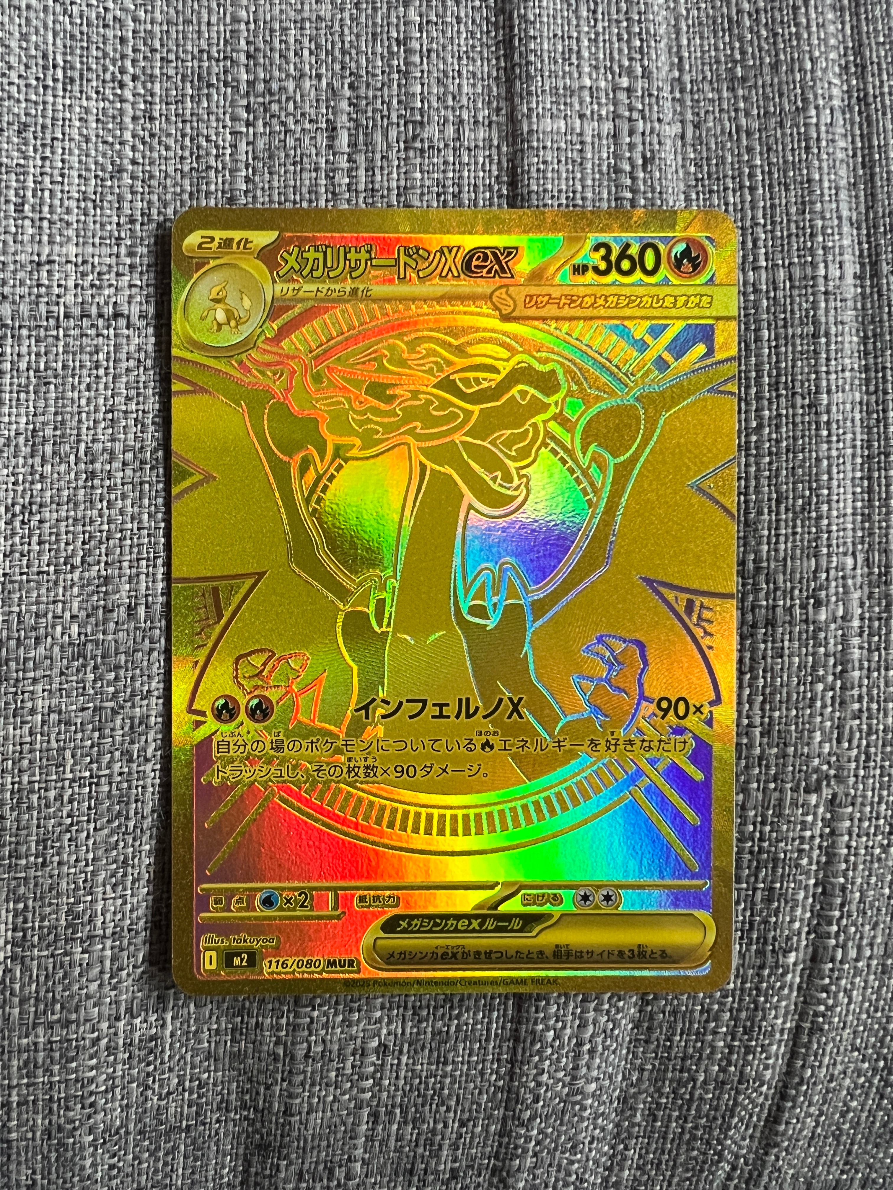 PSA9】メガリザードンXex MUR [M2 116/080](拡張パック「インフェルノX