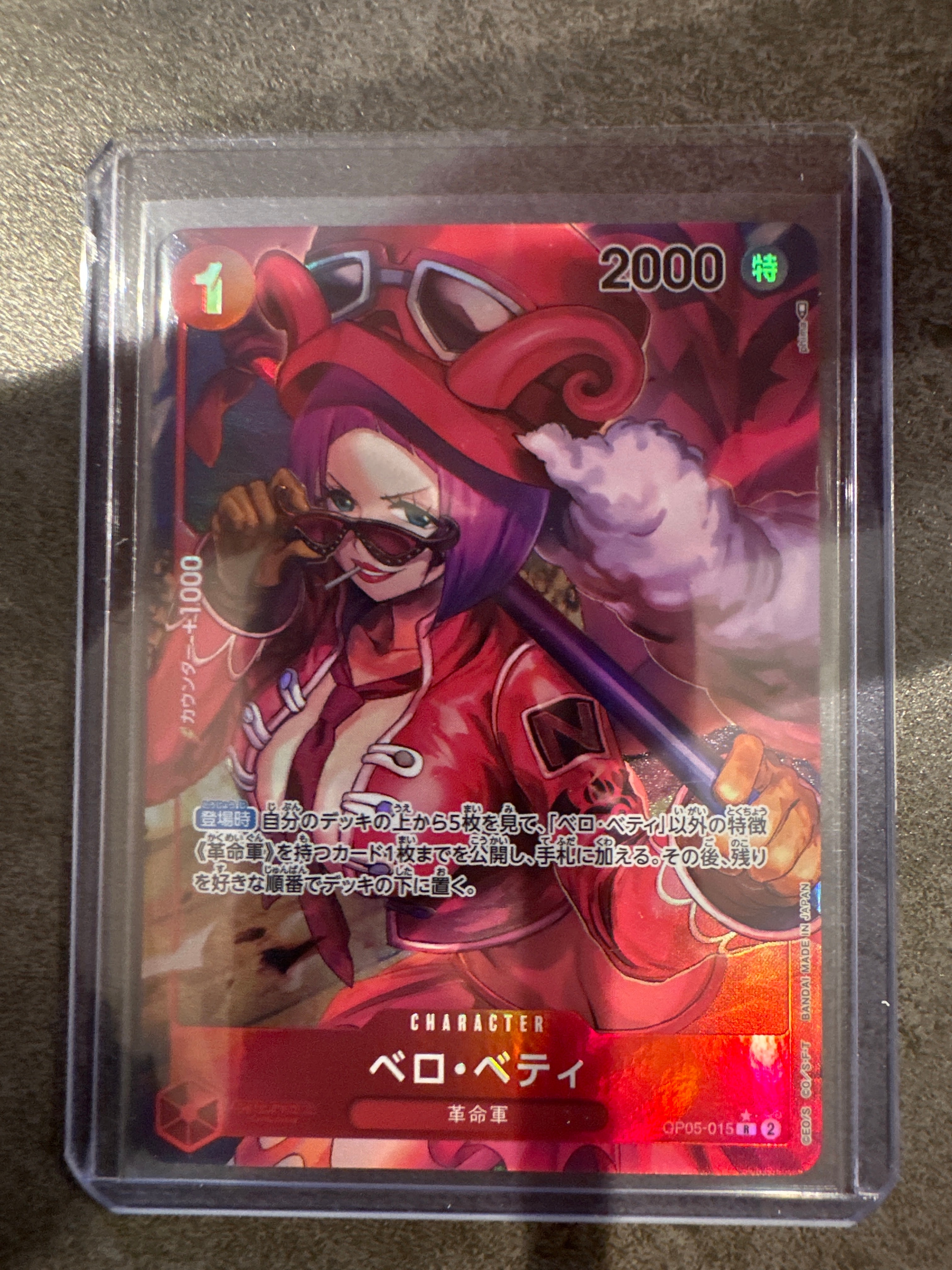 ベロ・ベティ R-P [OP05-015] (ブースターパック 新時代の主役)