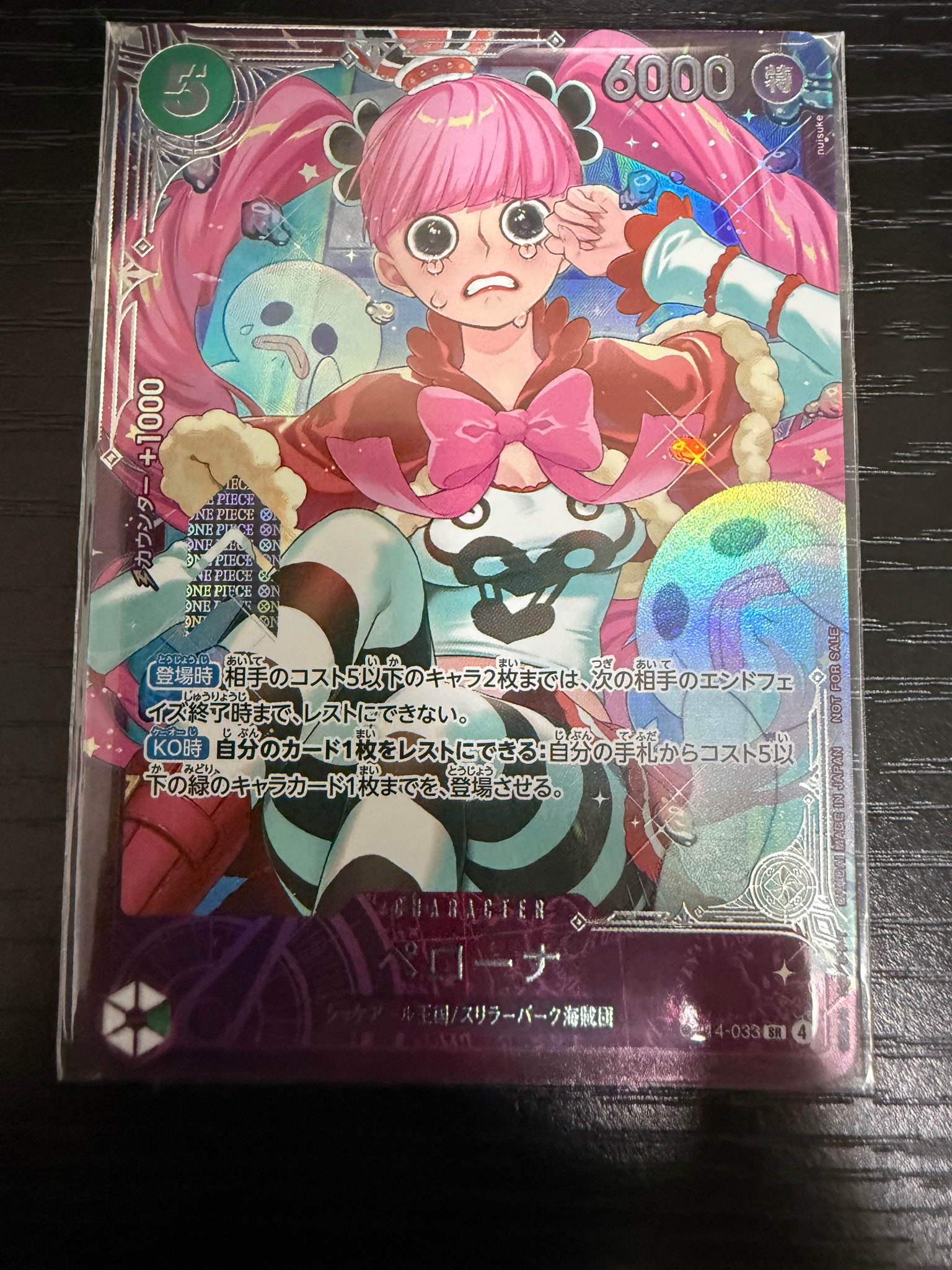 ペローナ SR :上位記念品​ [OP14-033](プロモーションカード